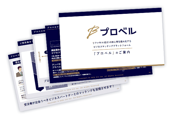 資料イメージ