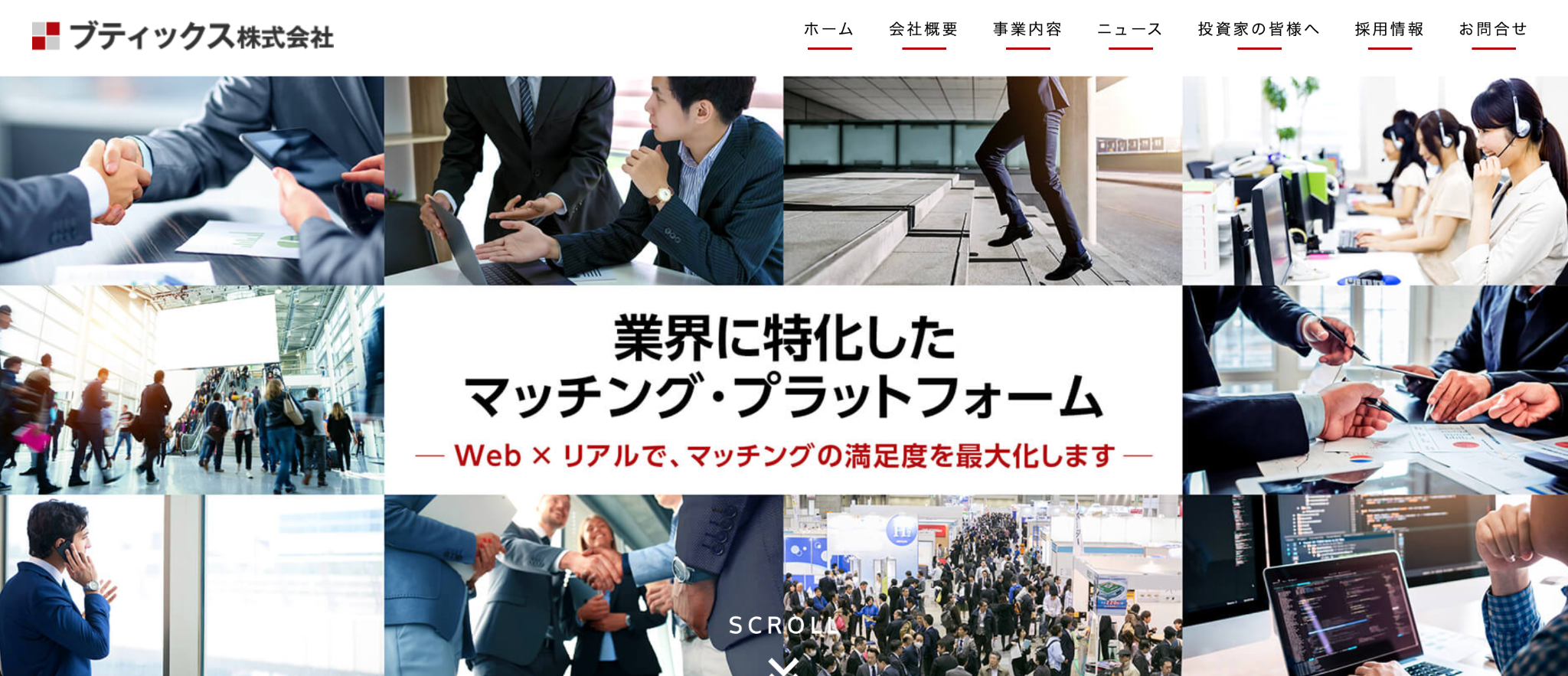 ブティックス株式会社