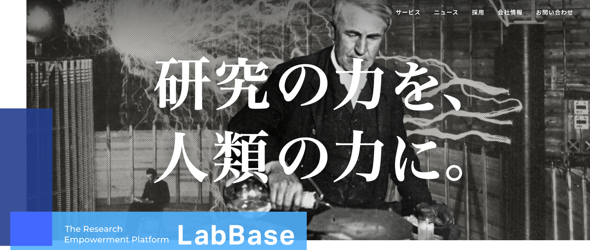 株式会社LabBase