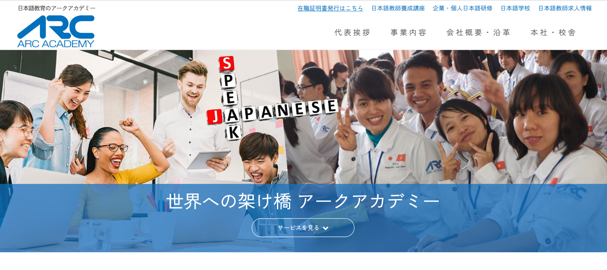 株式会社アークアカデミー