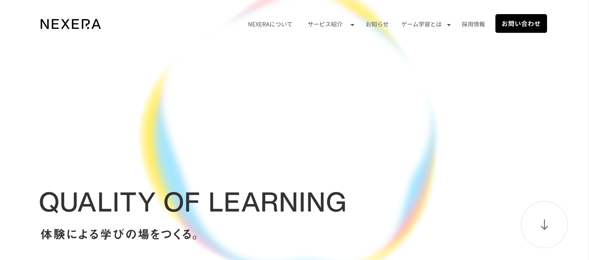株式会社NEXERA