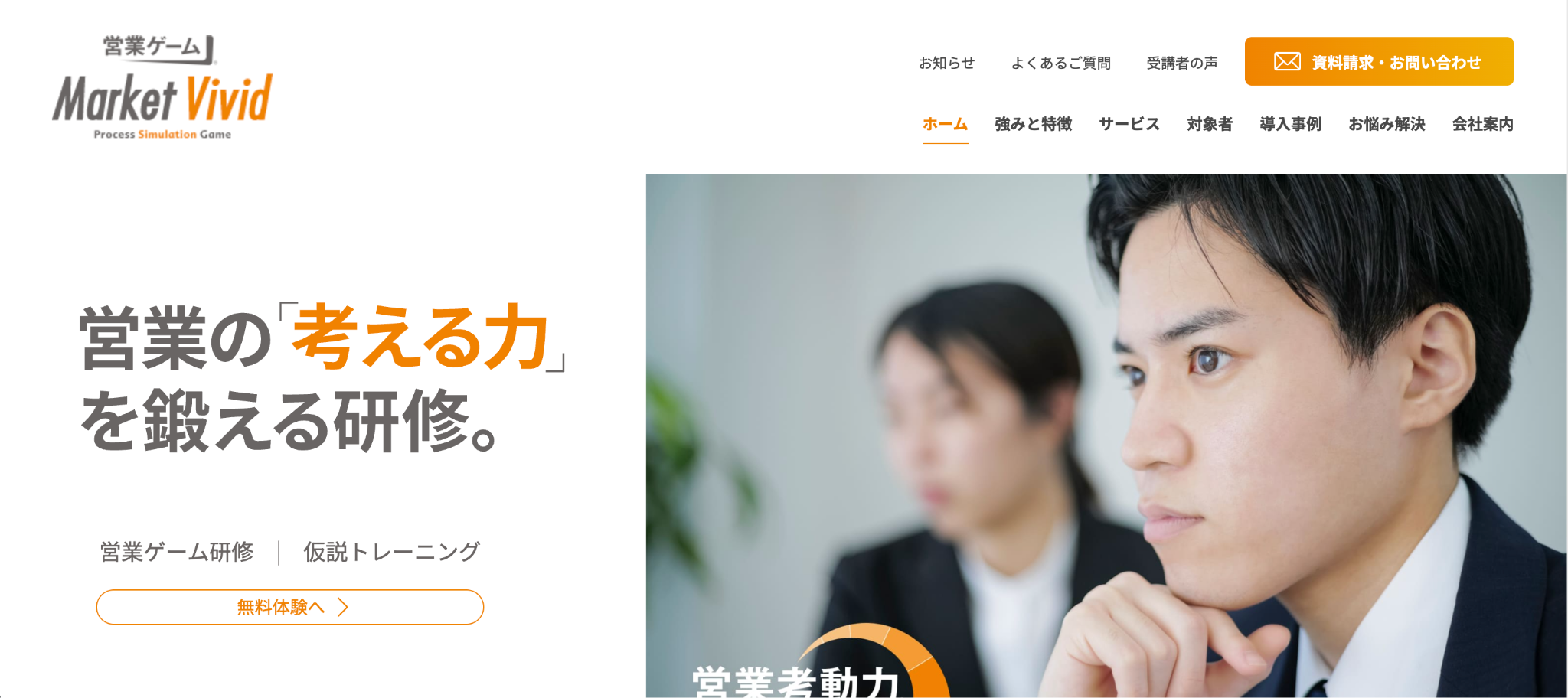 株式会社マーケットヴィヴィッド