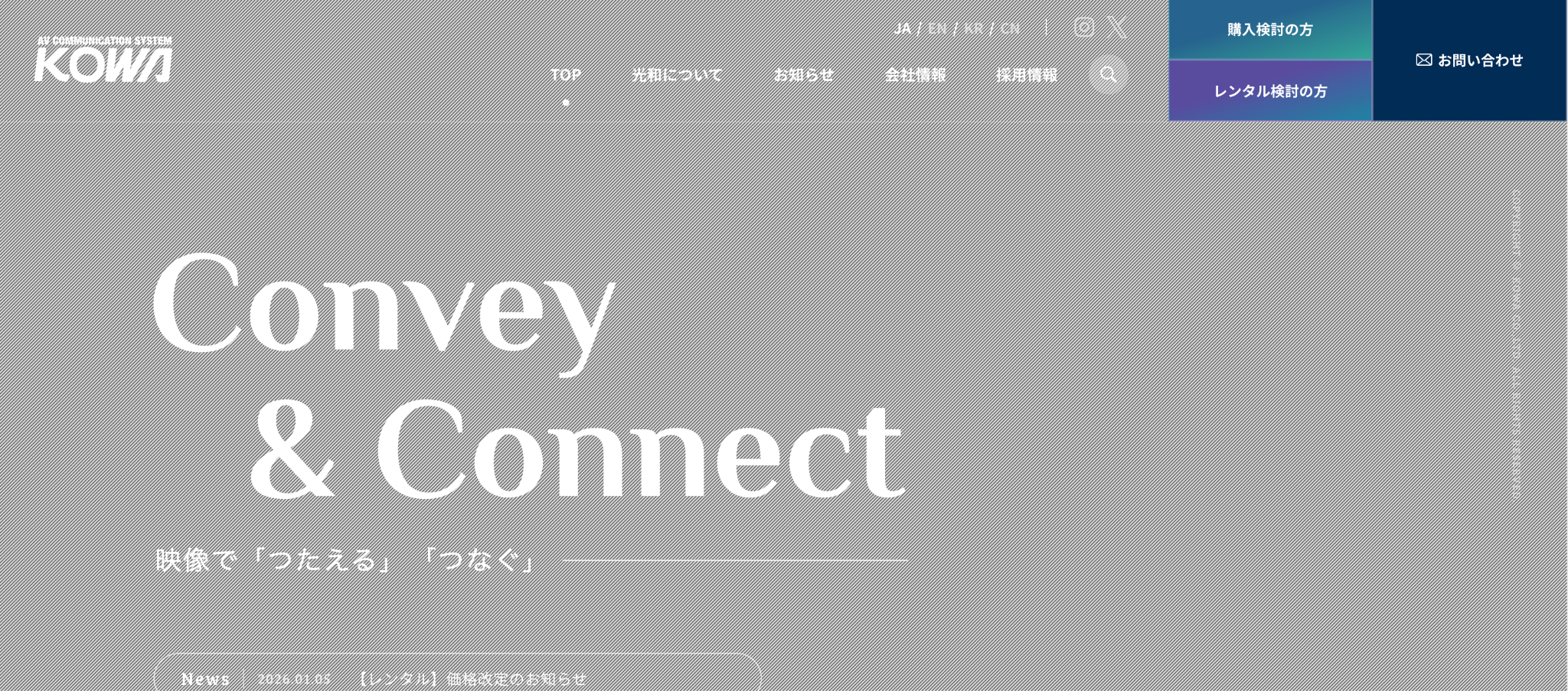 光和株式会社