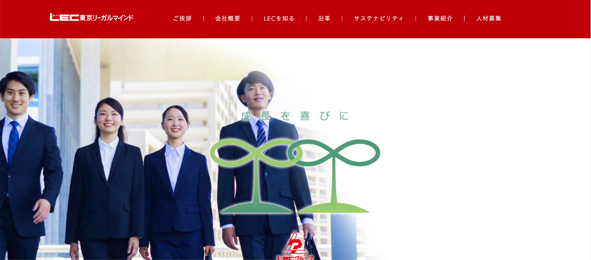 株式会社東京リーガルマインド