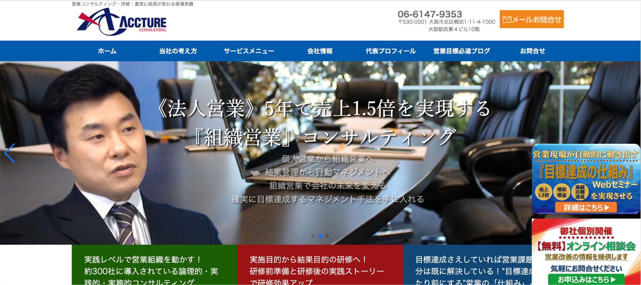 有限会社アクチャーコンサルティング