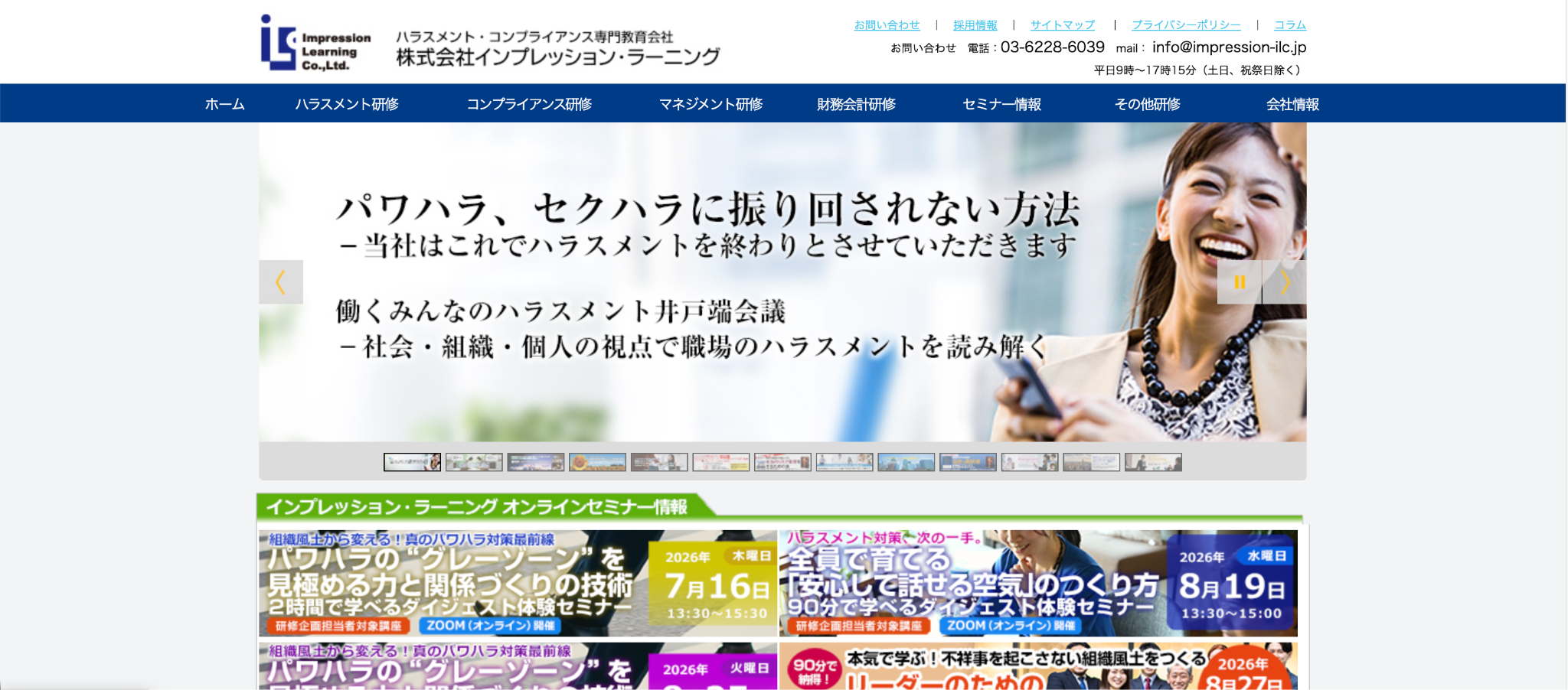 株式会社インプレッション・ラーニング