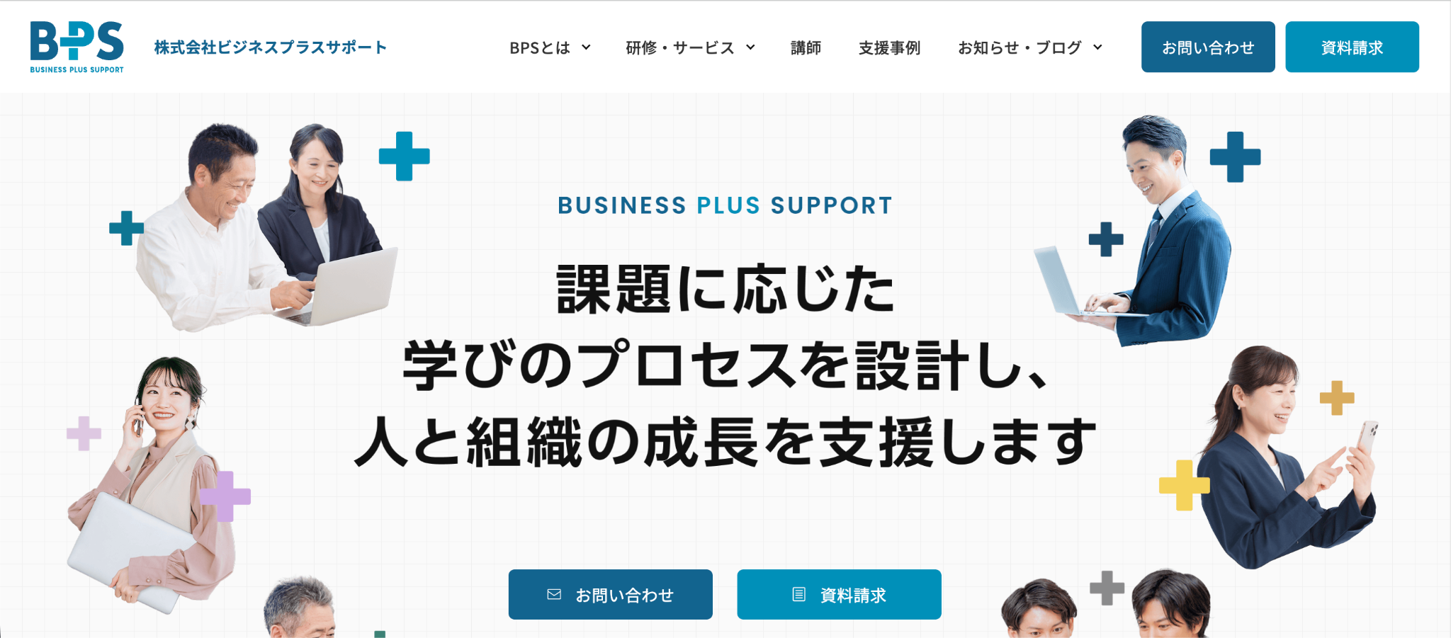 株式会社ビジネスプラスサポート