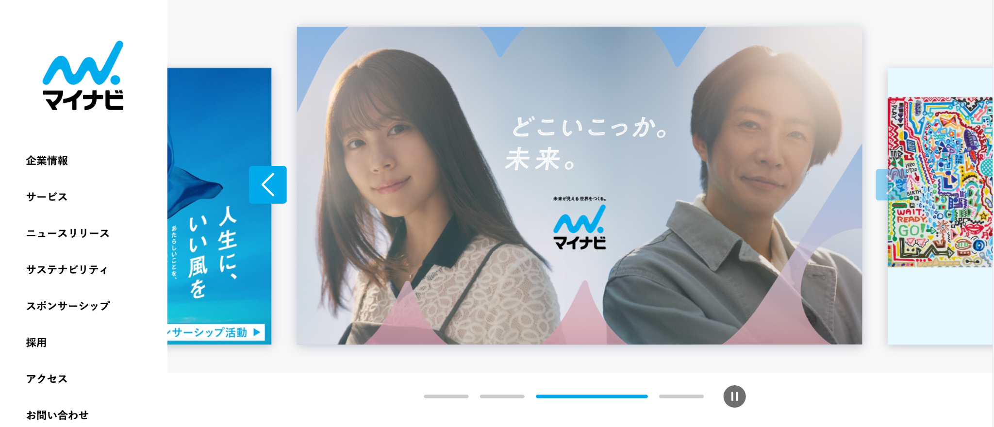 株式会社マイナビ