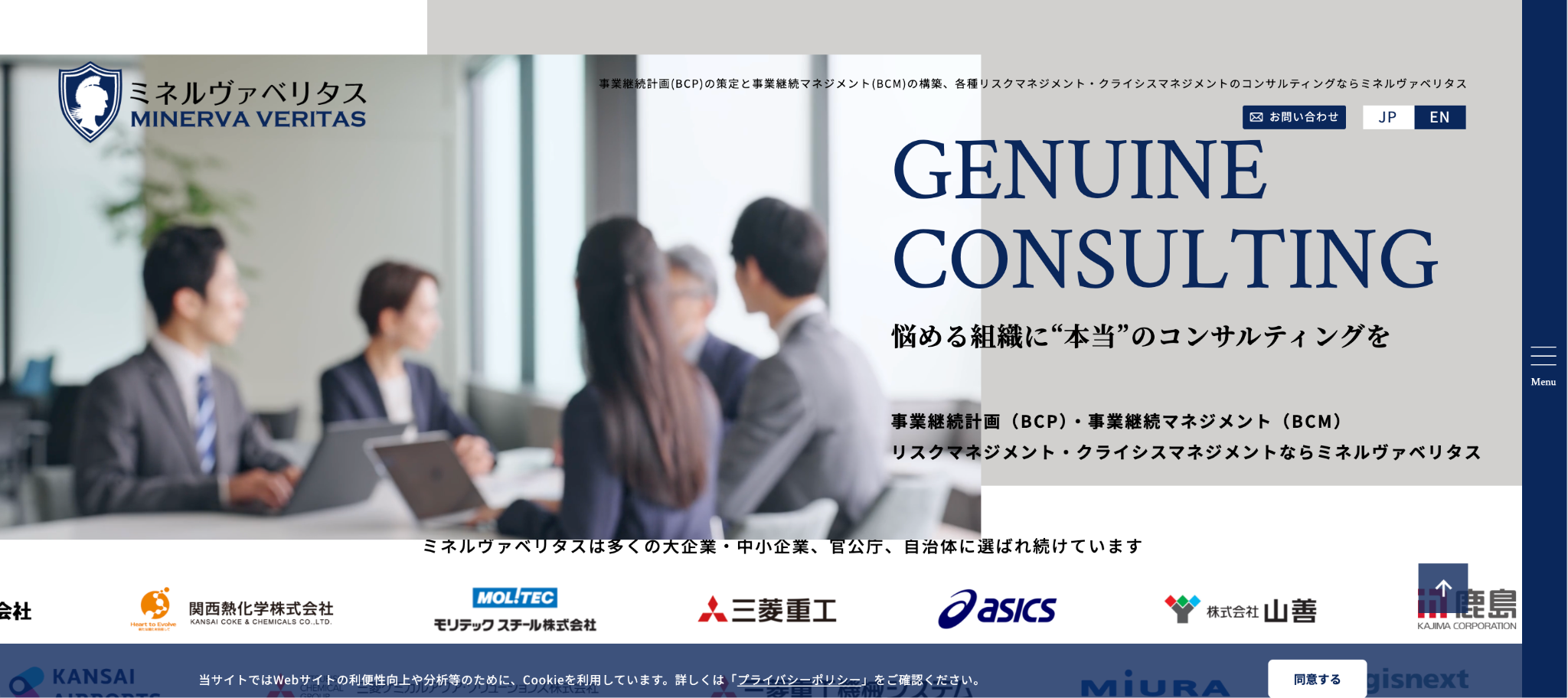 ミネルヴァベリタス株式会社