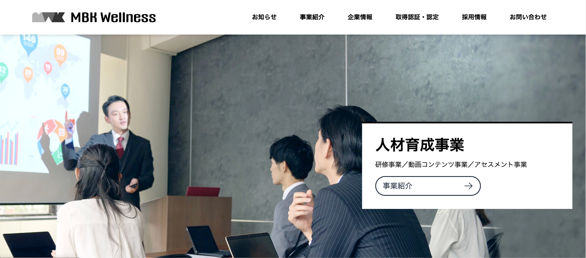 MBK Wellness株式会社