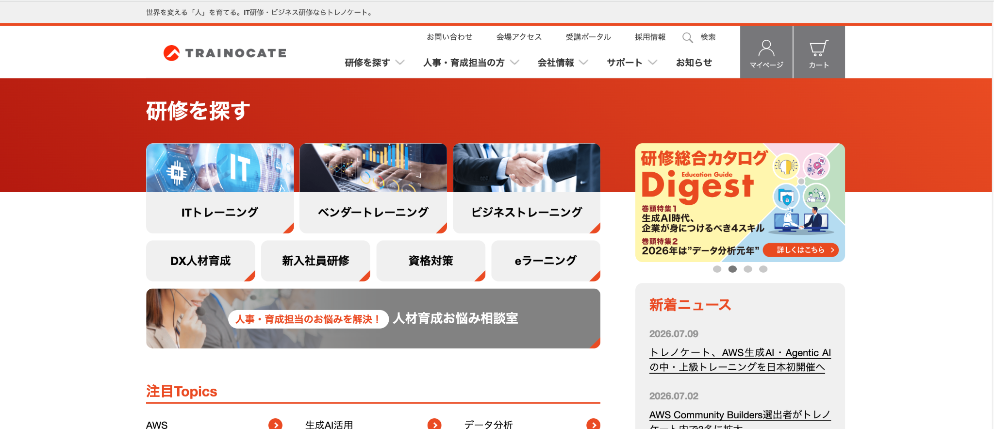 トレノケート株式会社