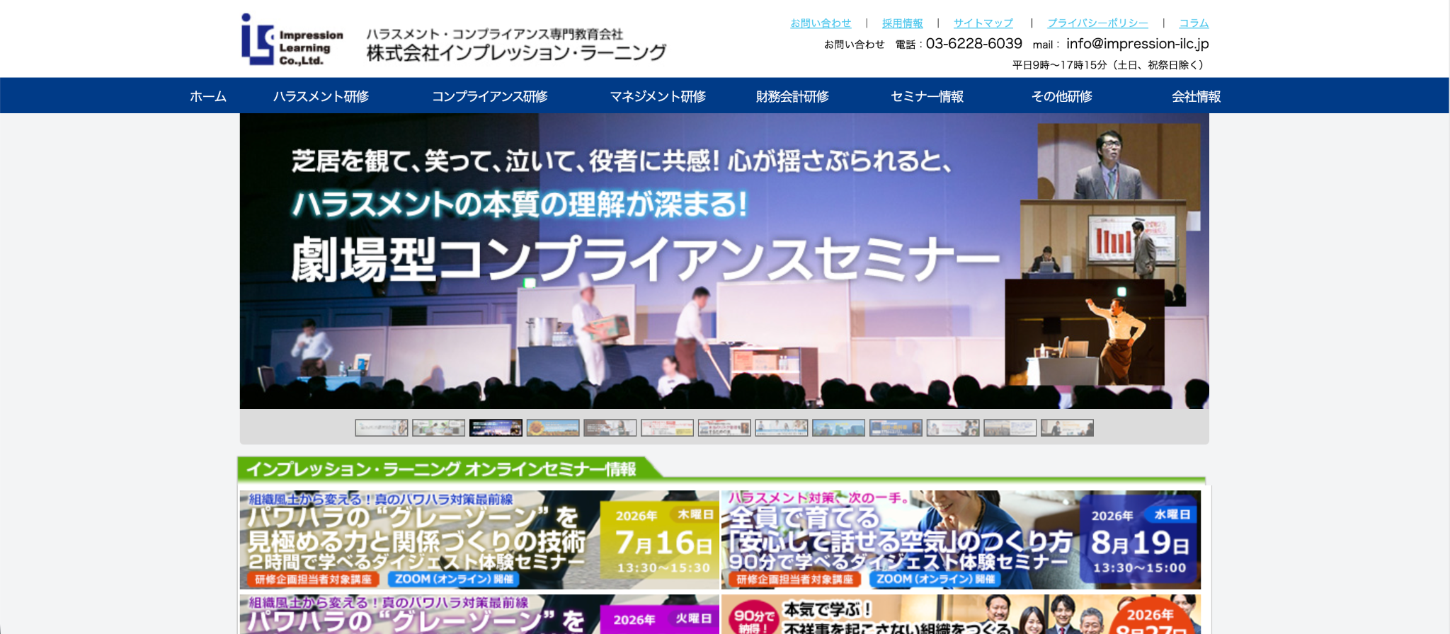 株式会社インプレッション・ラーニング