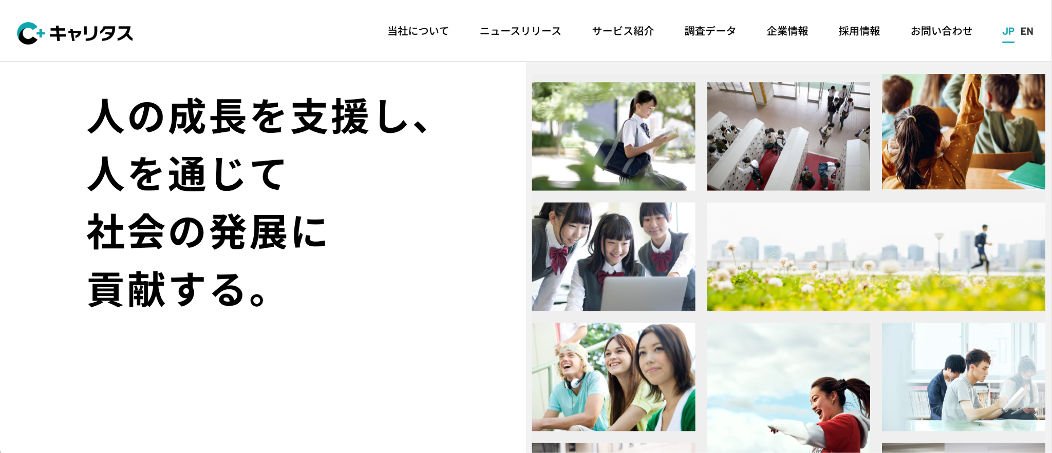 株式会社キャリタス