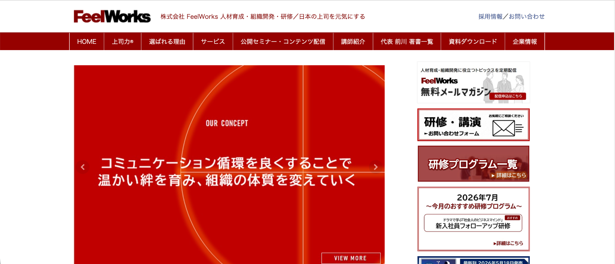 株式会社FeelWorks