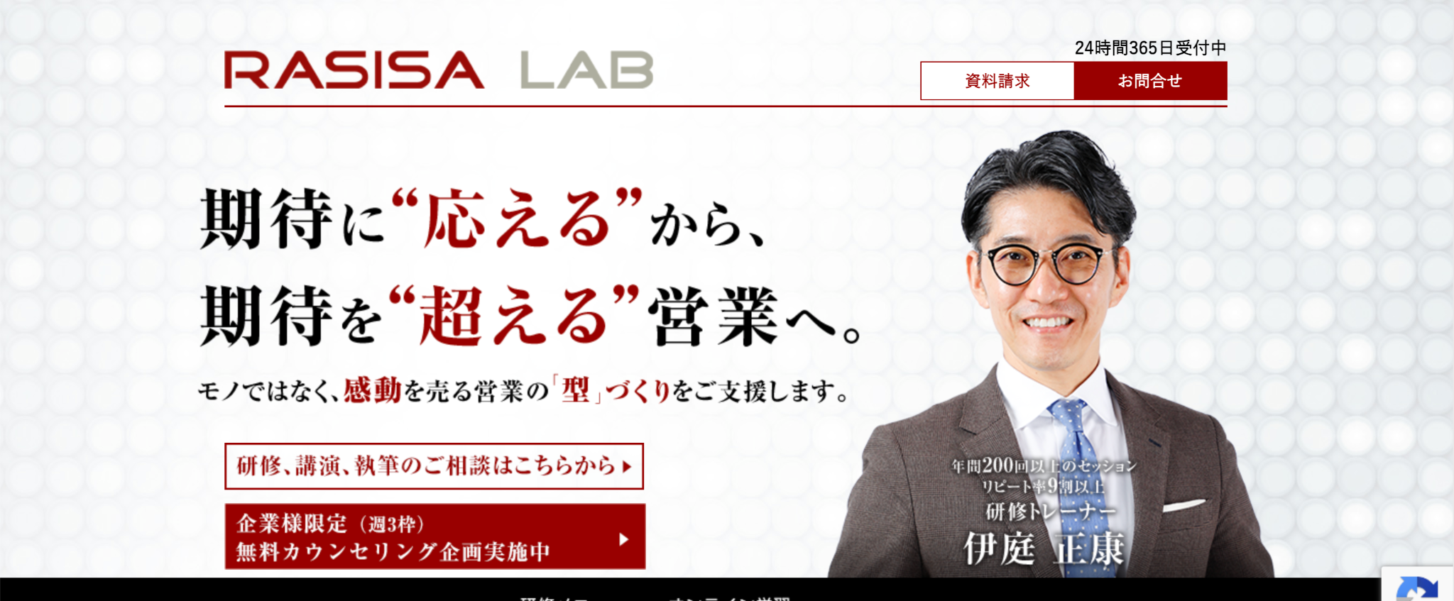株式会社らしさラボ