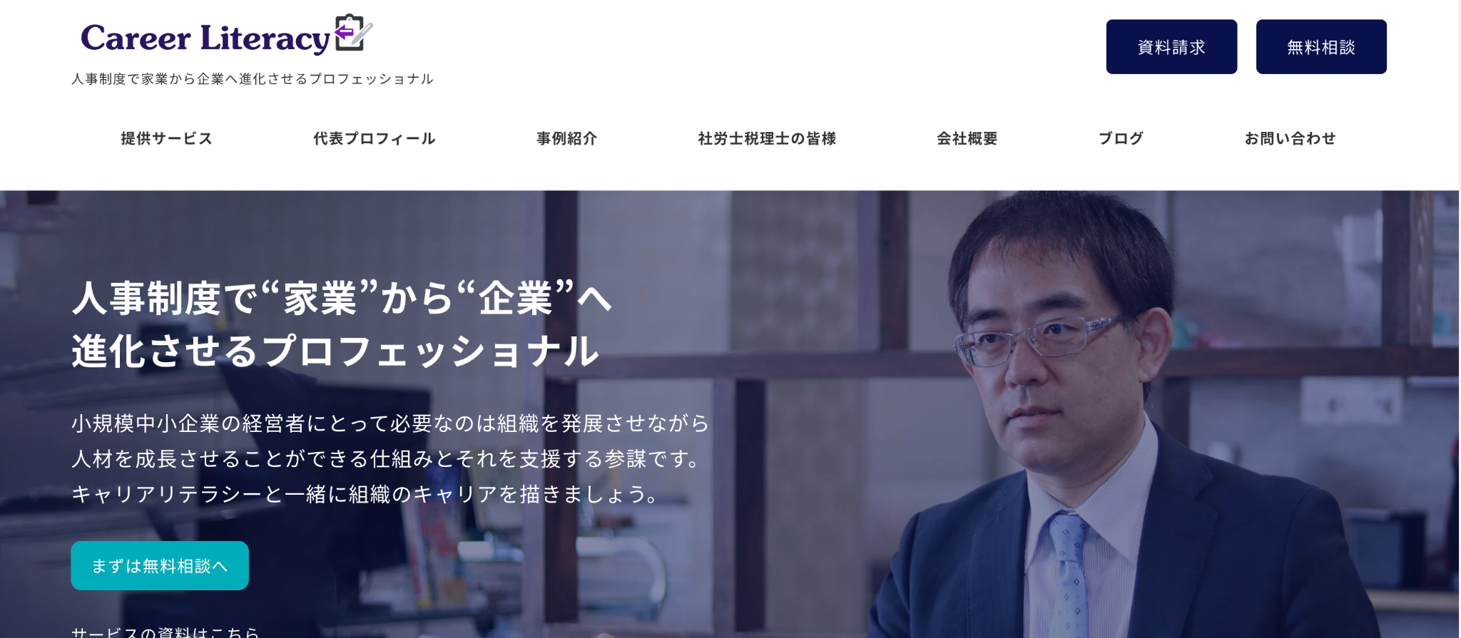 株式会社キャリアリテラシー