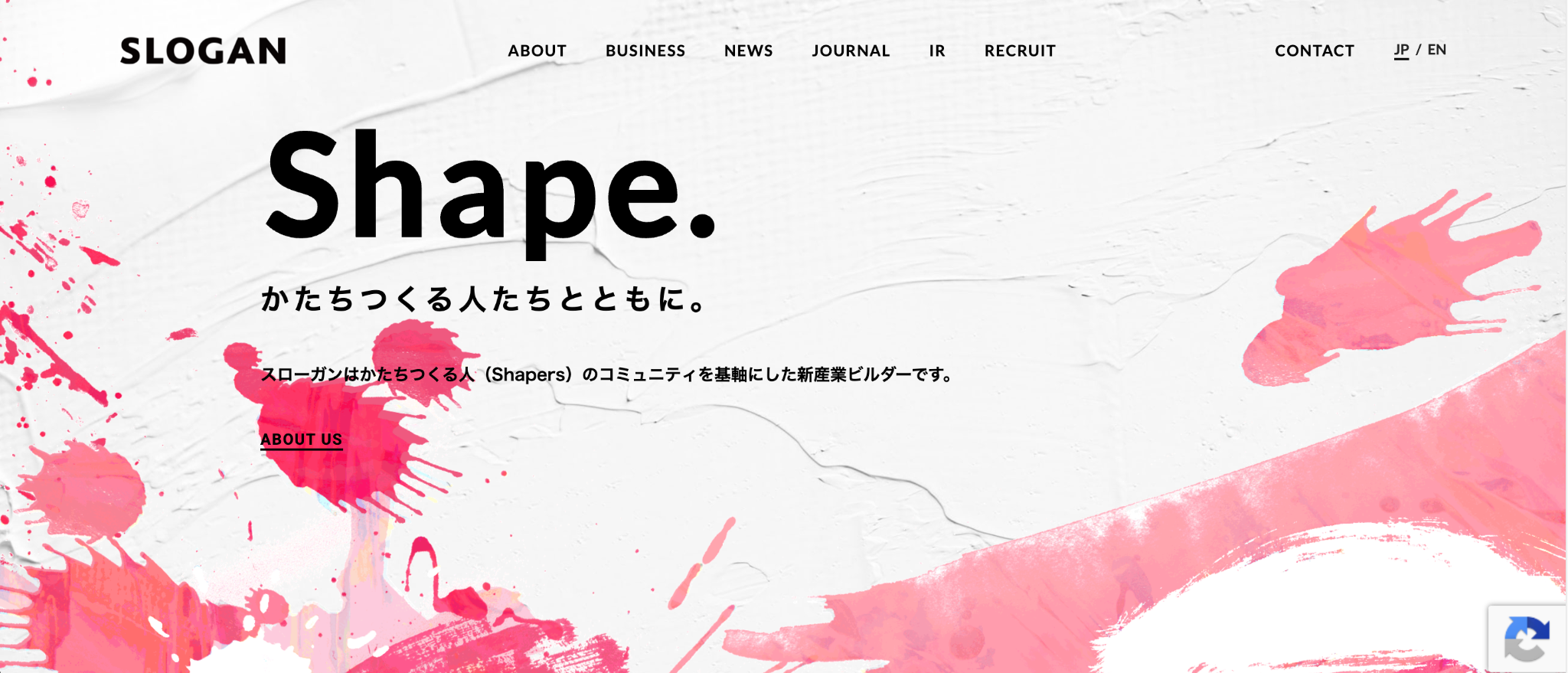 スローガン株式会社