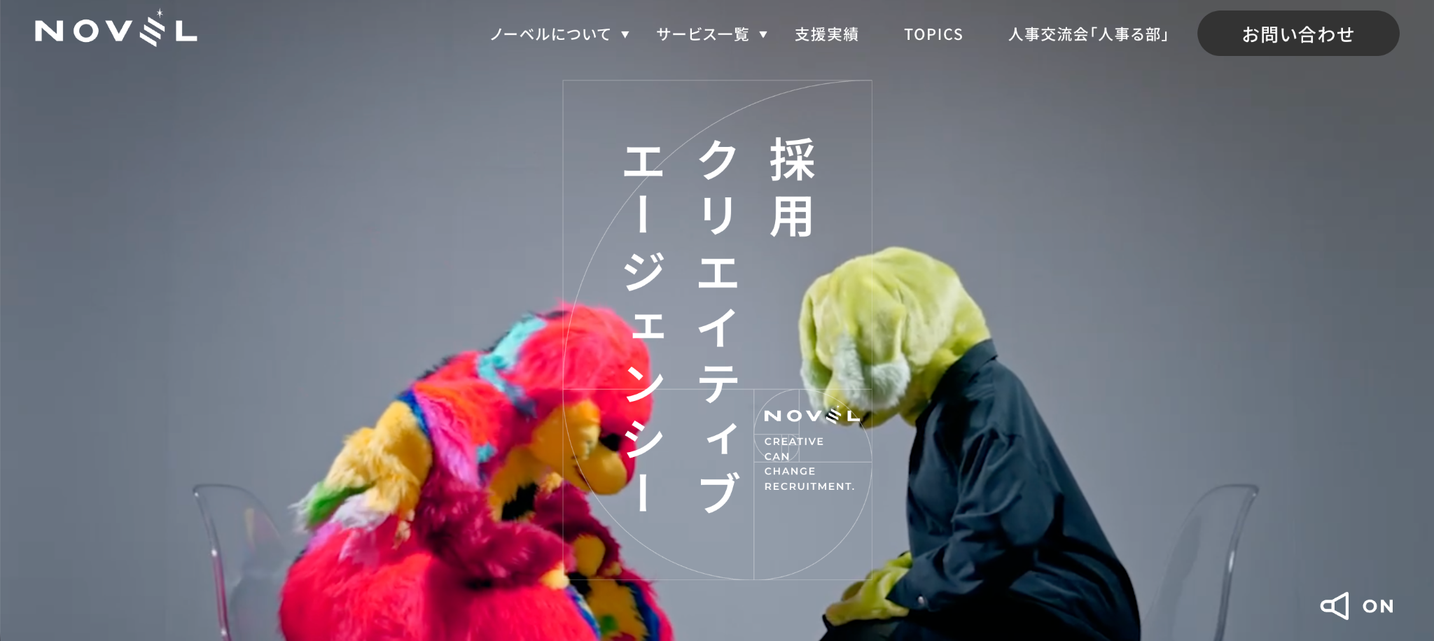 株式会社NOVEL