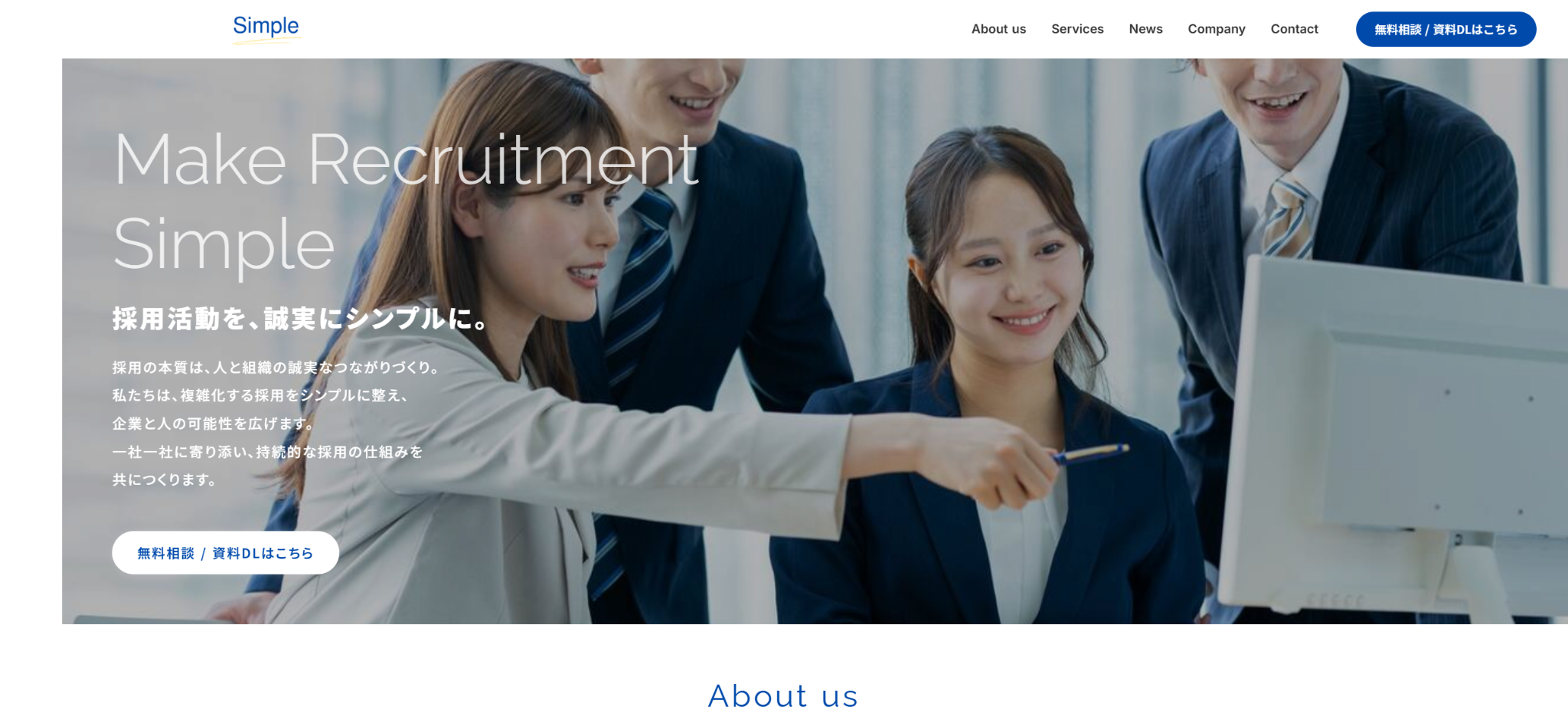 株式会社Simple