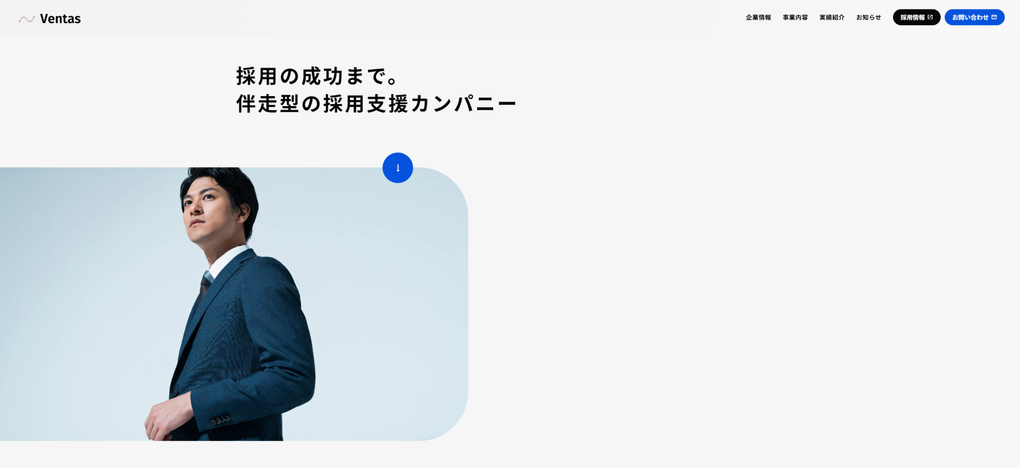 ベンタス株式会社