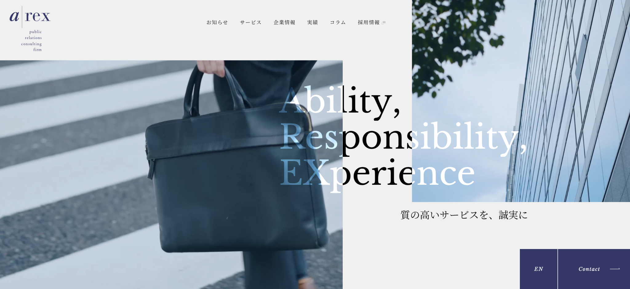 株式会社エイレックス