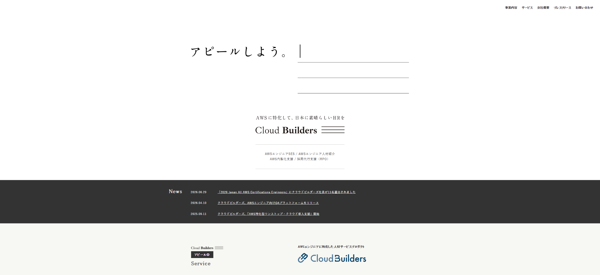 クラウドビルダーズ株式会社