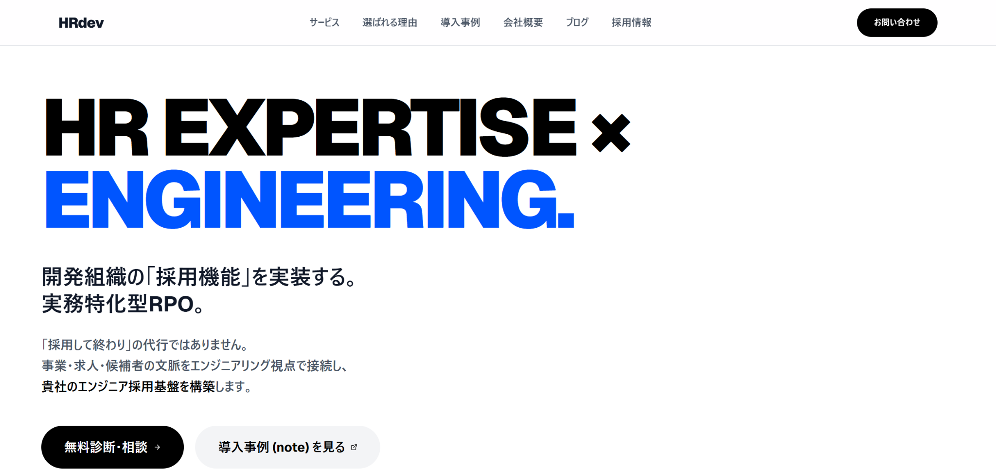 株式会社HRdev