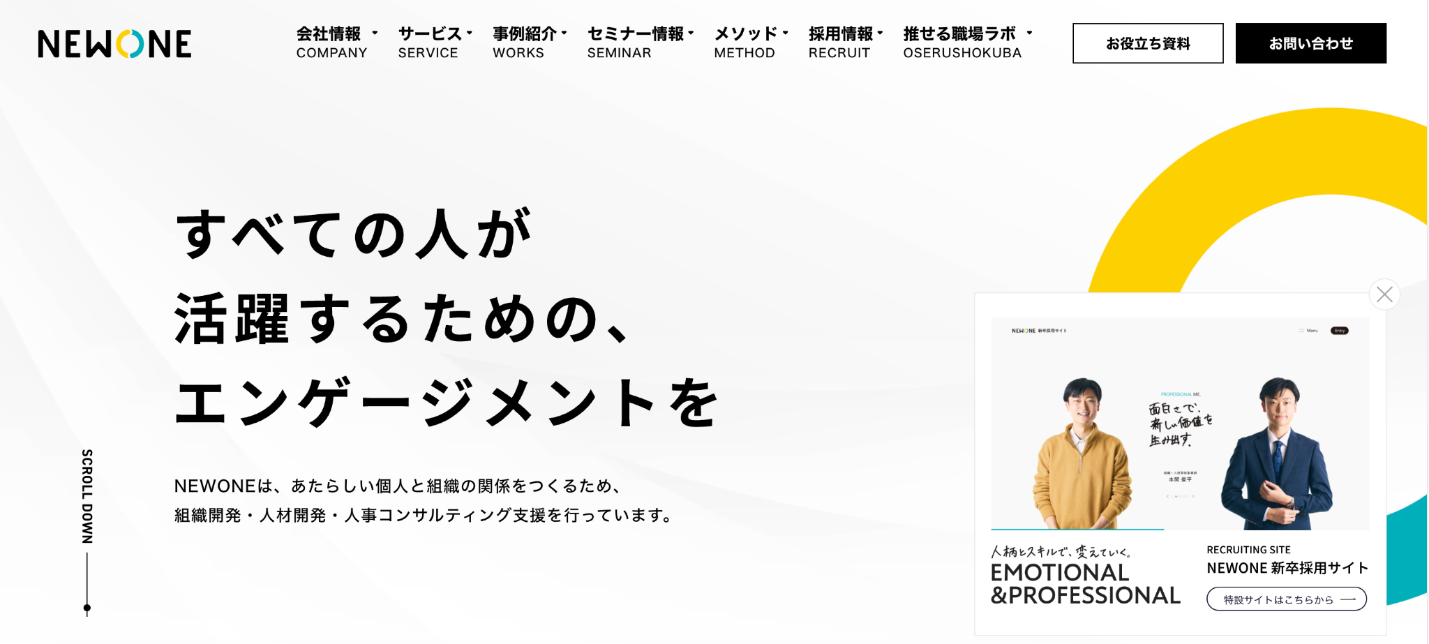 株式会社NEWONE