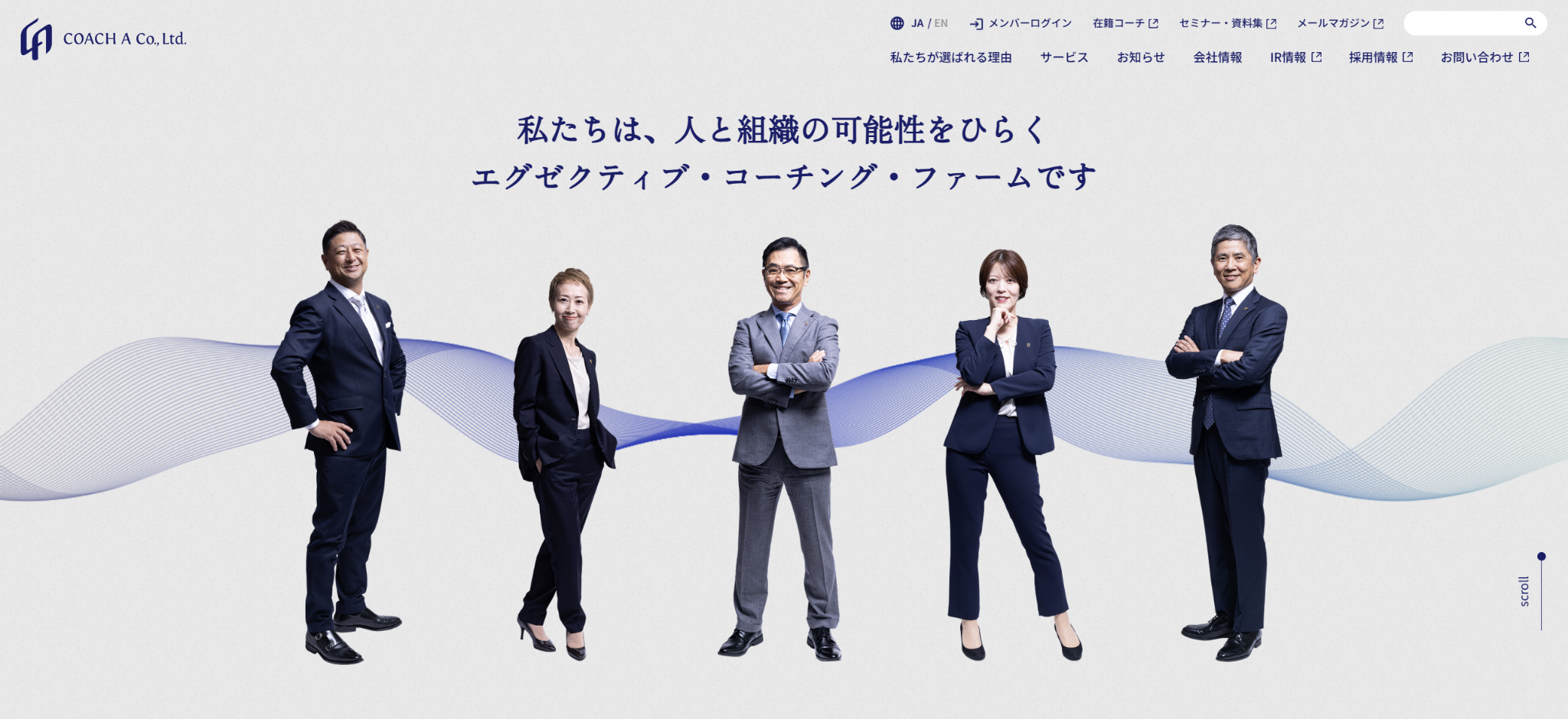 株式会社コーチ・エィ