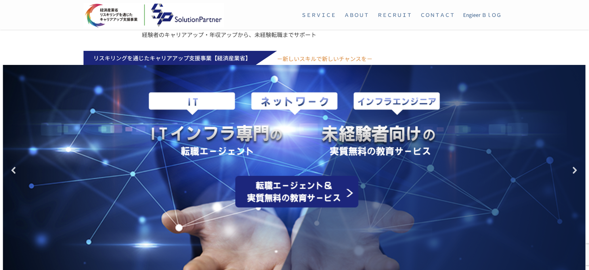 株式会社ソリューションパートナー