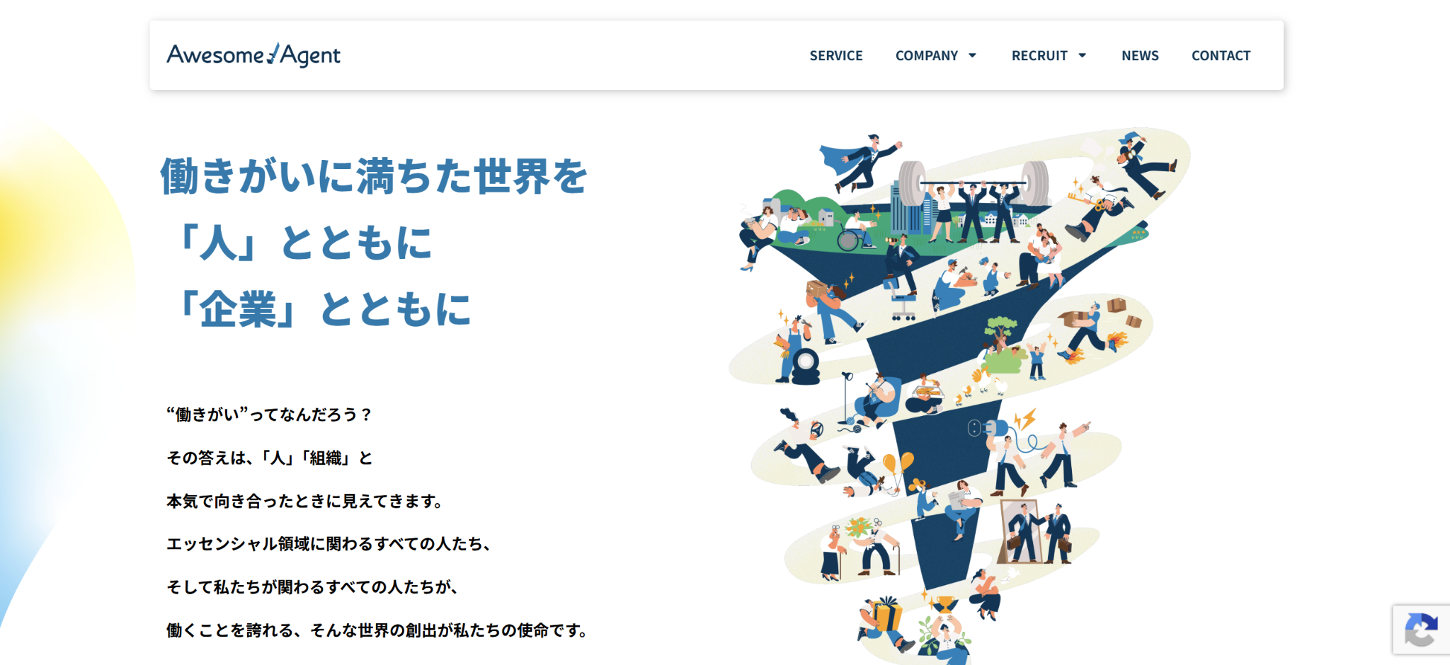 株式会社オーサムエージェント