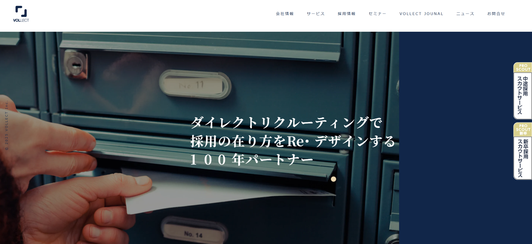 株式会社VOLLECT