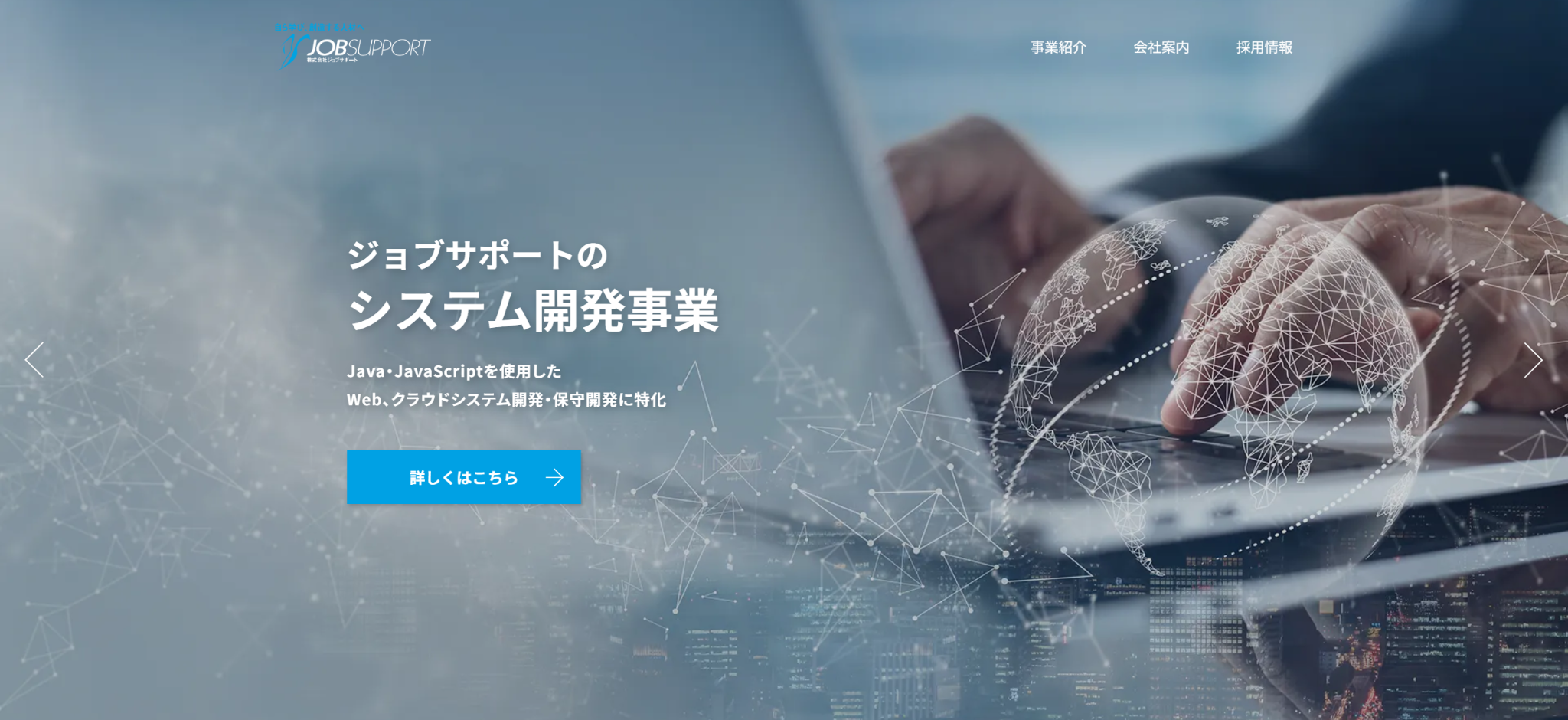 株式会社ジョブサポート