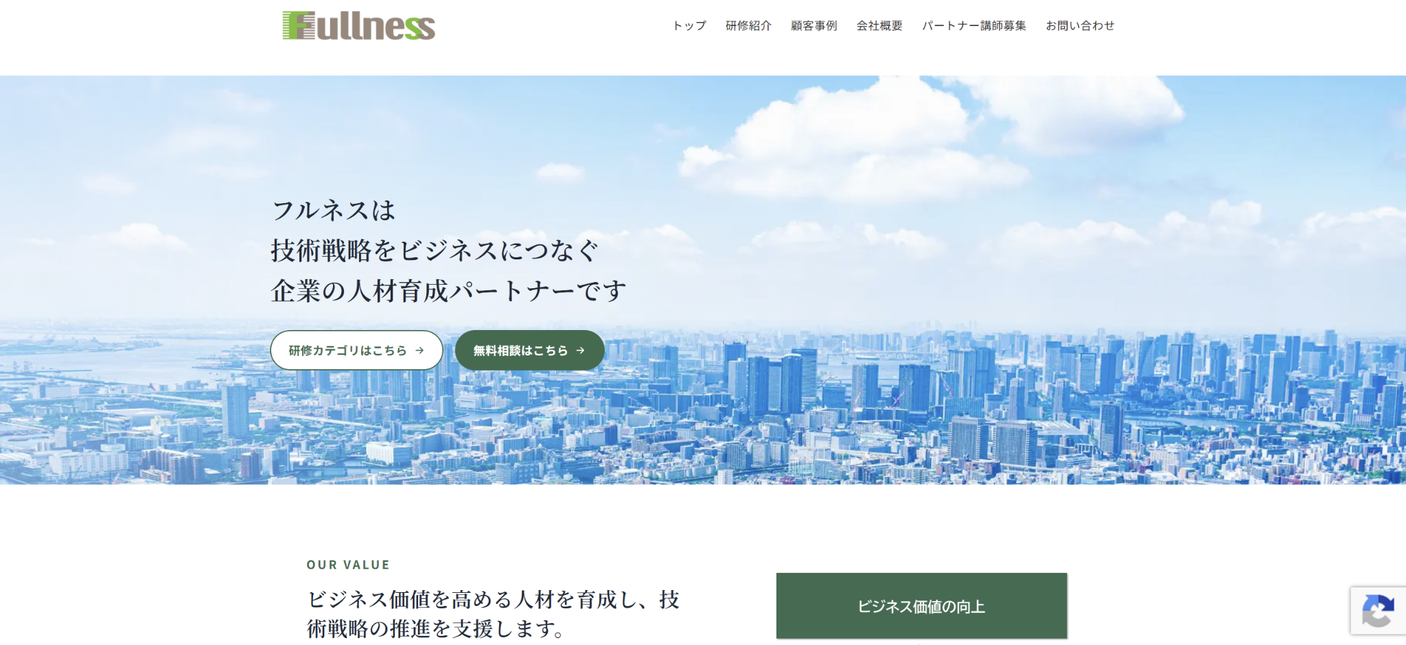株式会社フルネス