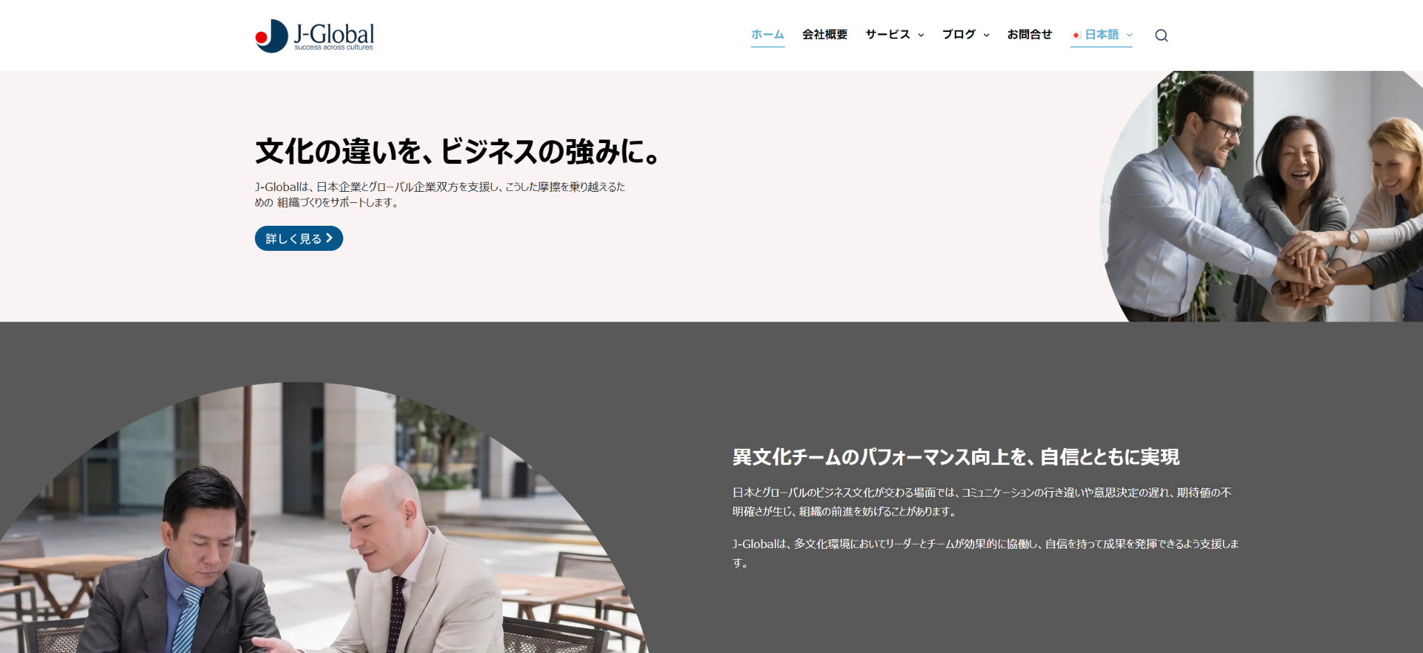 J-グローバル株式会社