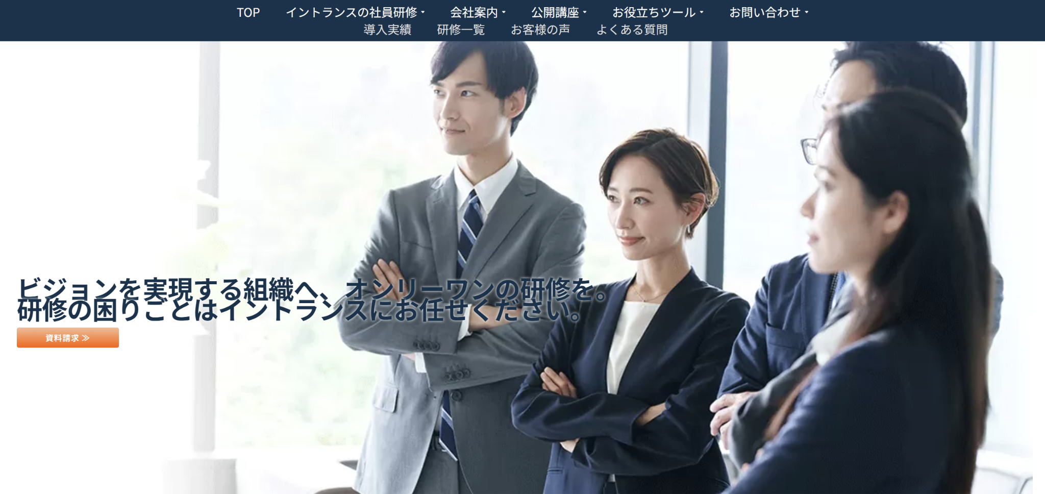 イントランスHRMソリューションズ株式会社