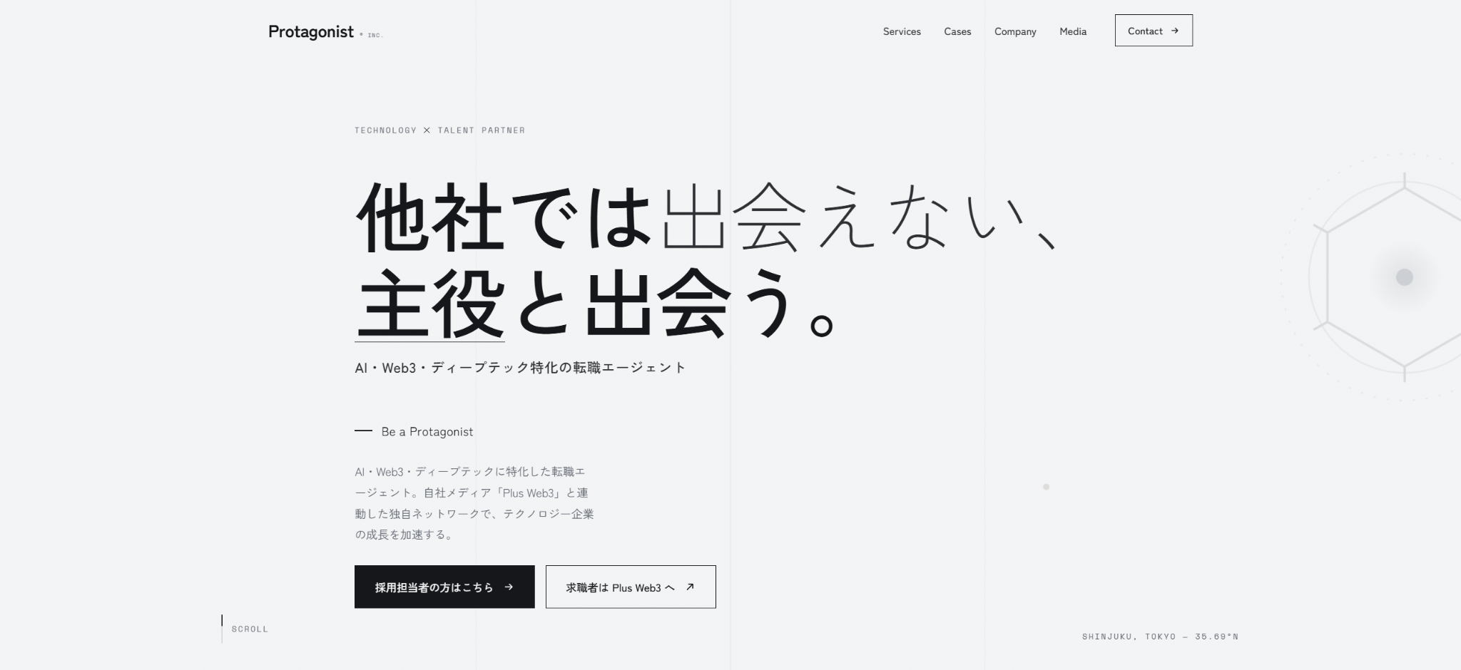 株式会社プロタゴニスト