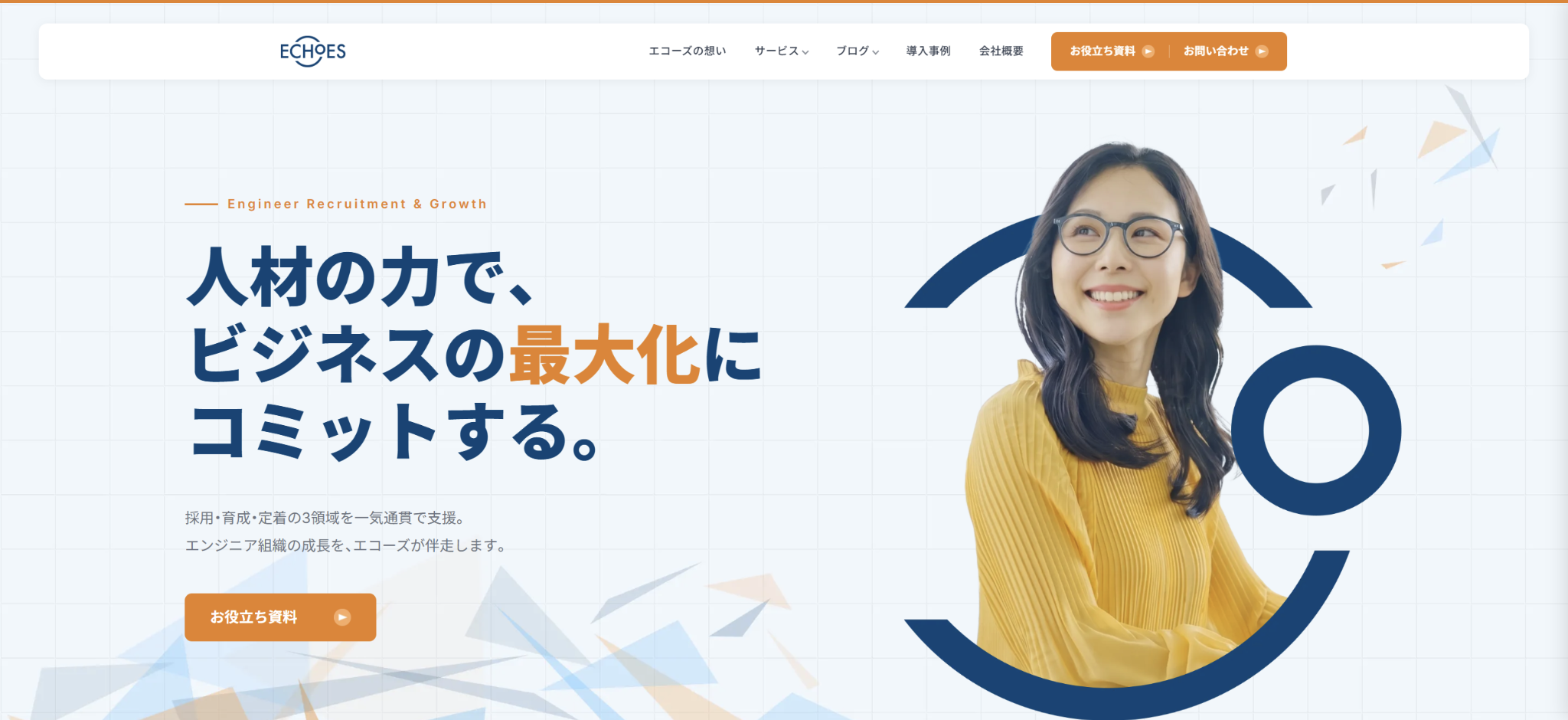 株式会社エコーズ