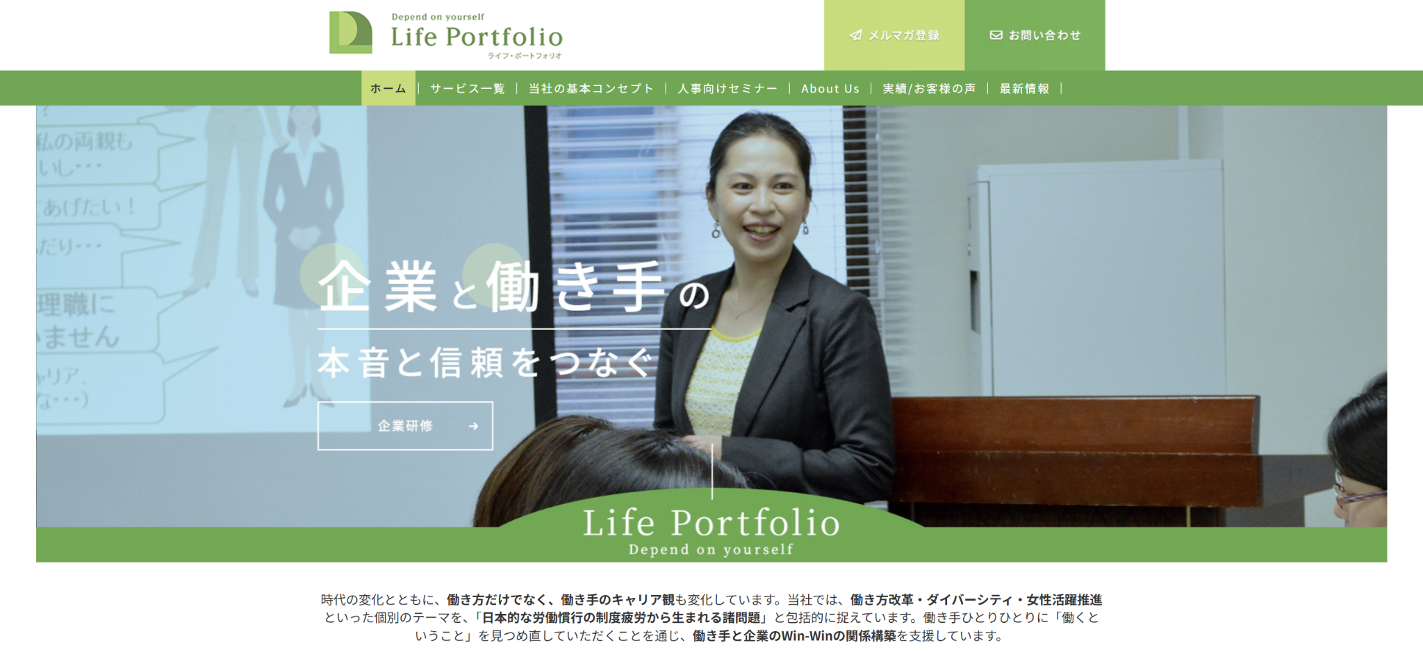 株式会社ライフ・ポートフォリオ
