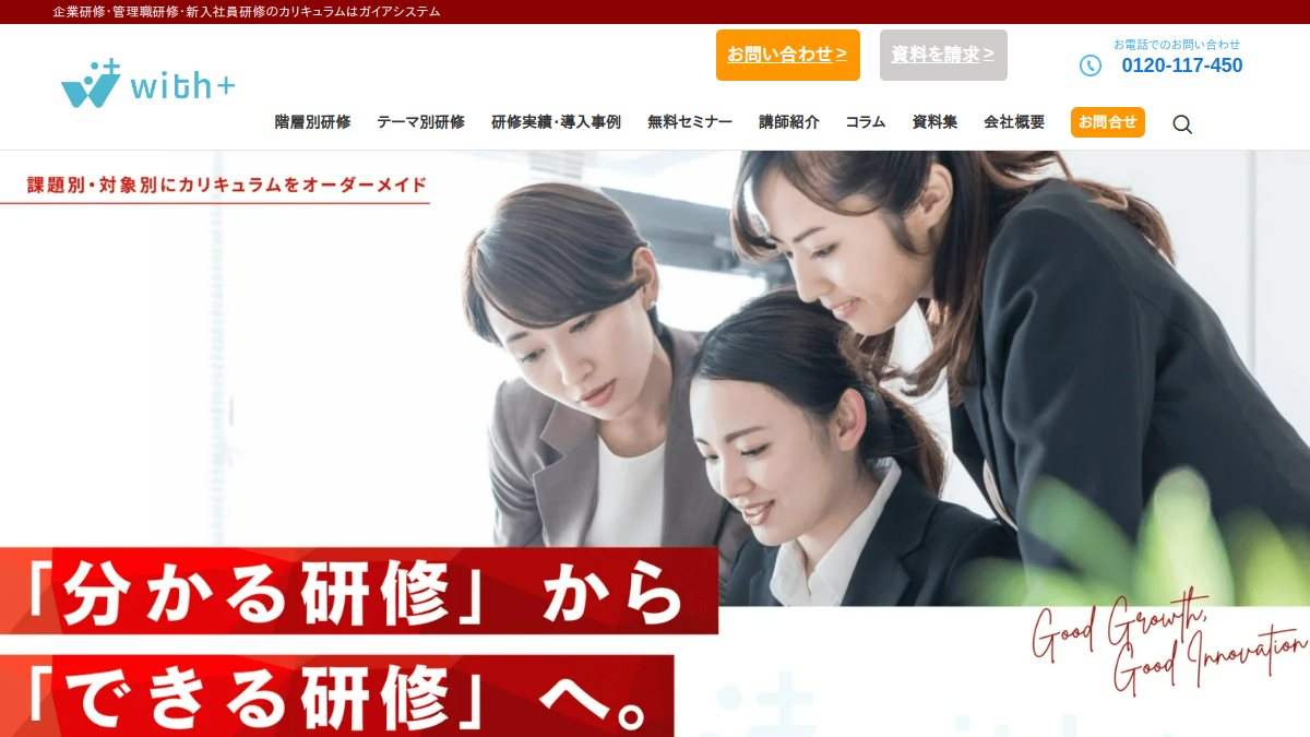 株式会社ガイアシステム