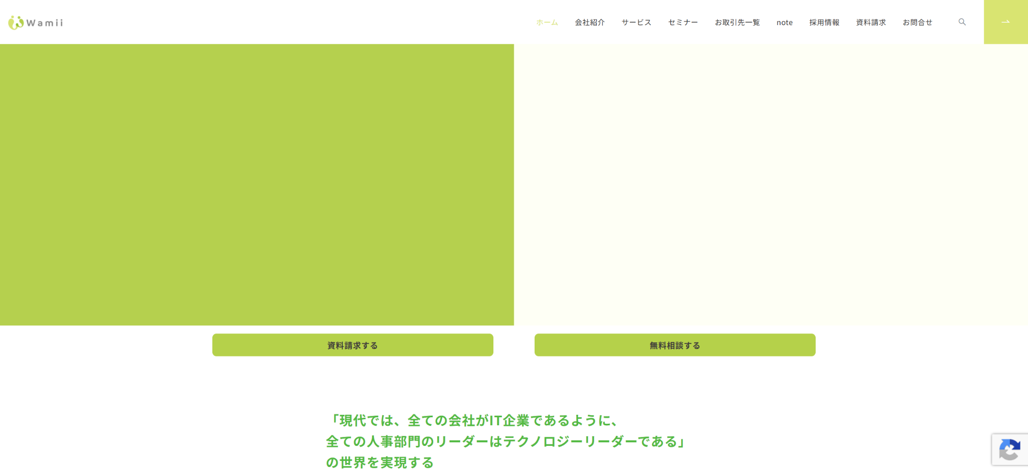 ワミィ株式会社