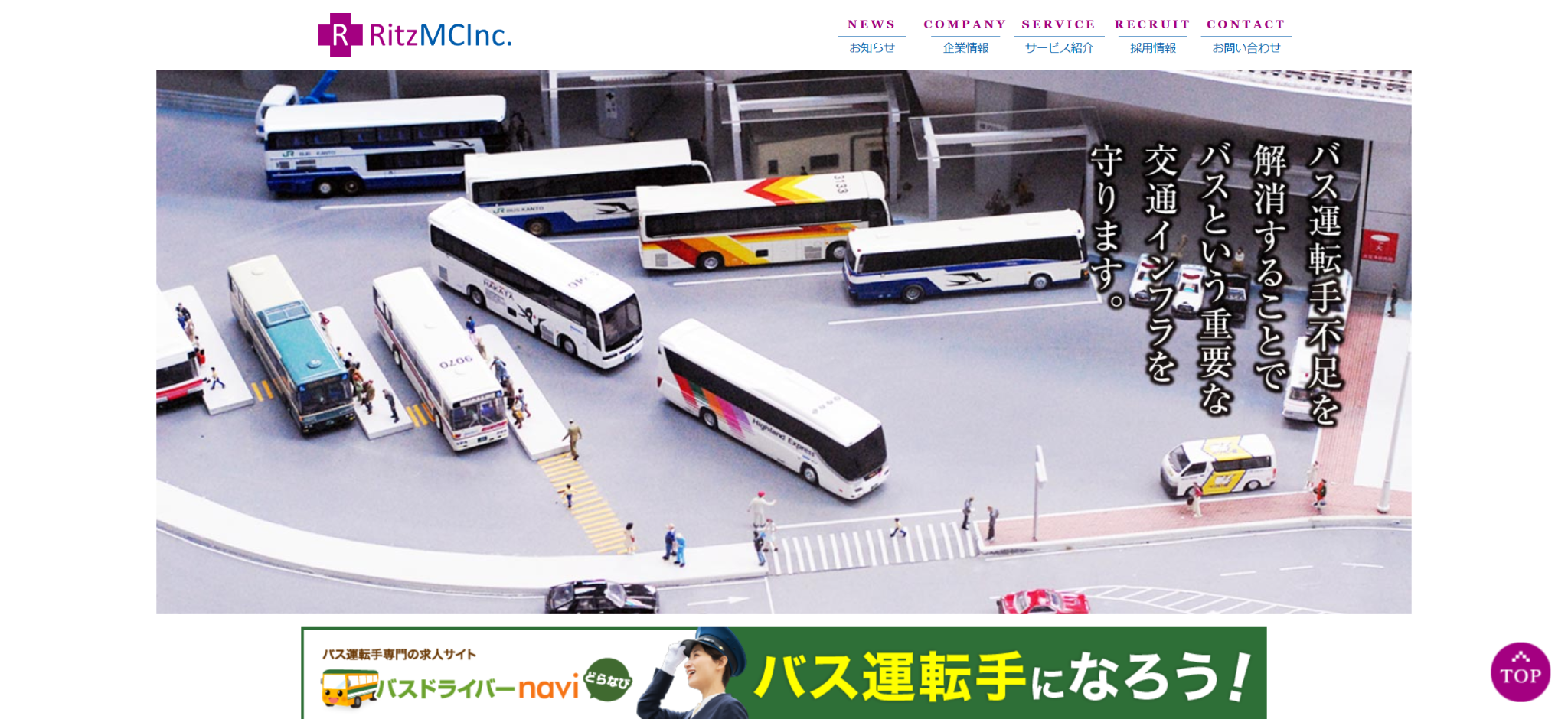 リッツMC株式会社