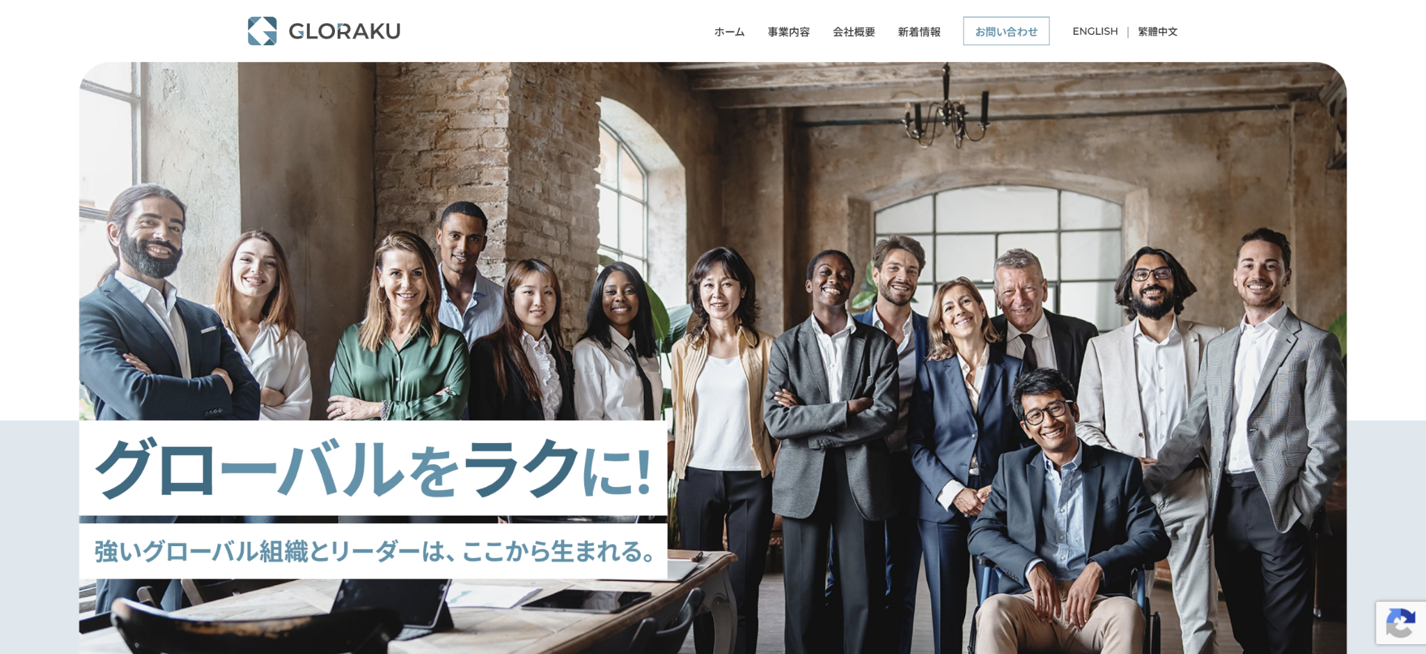 GLORAKU株式会社