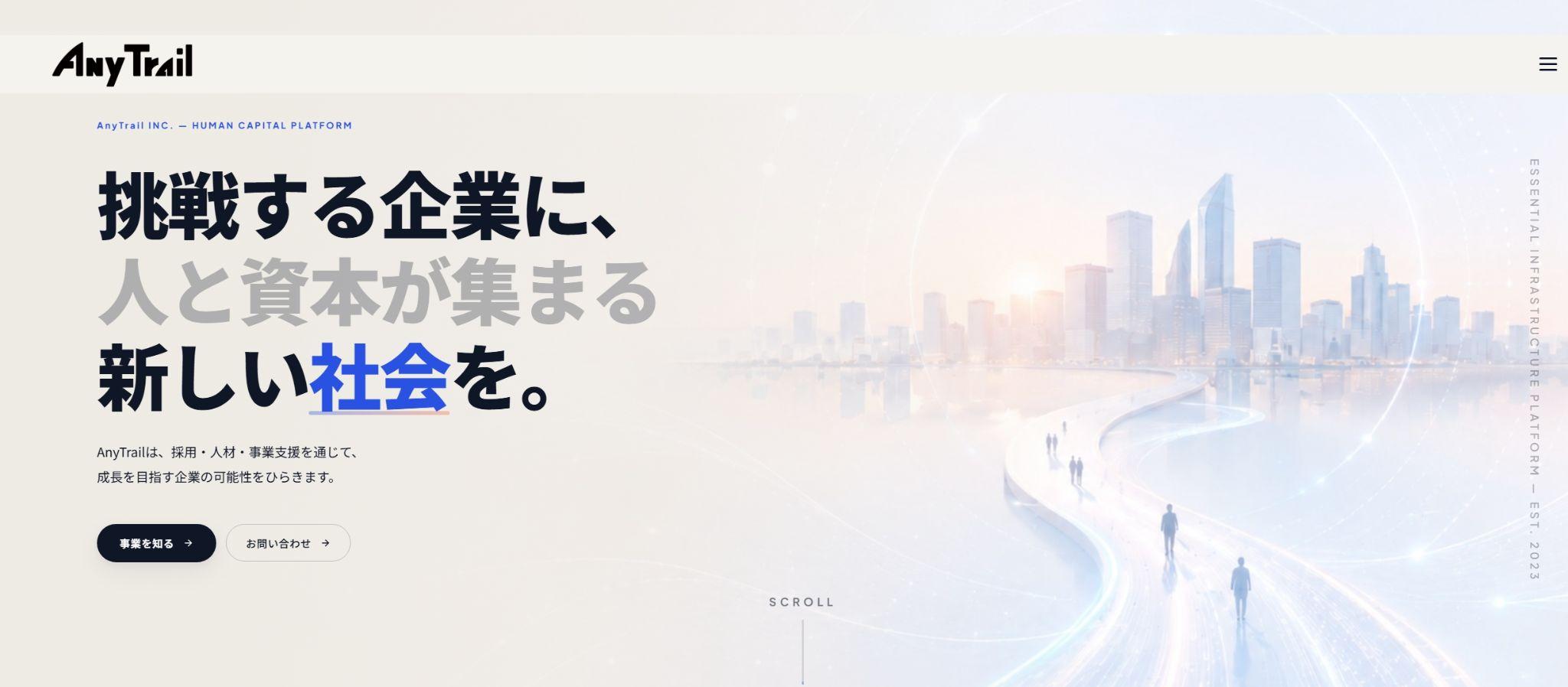AnyTrail株式会社
