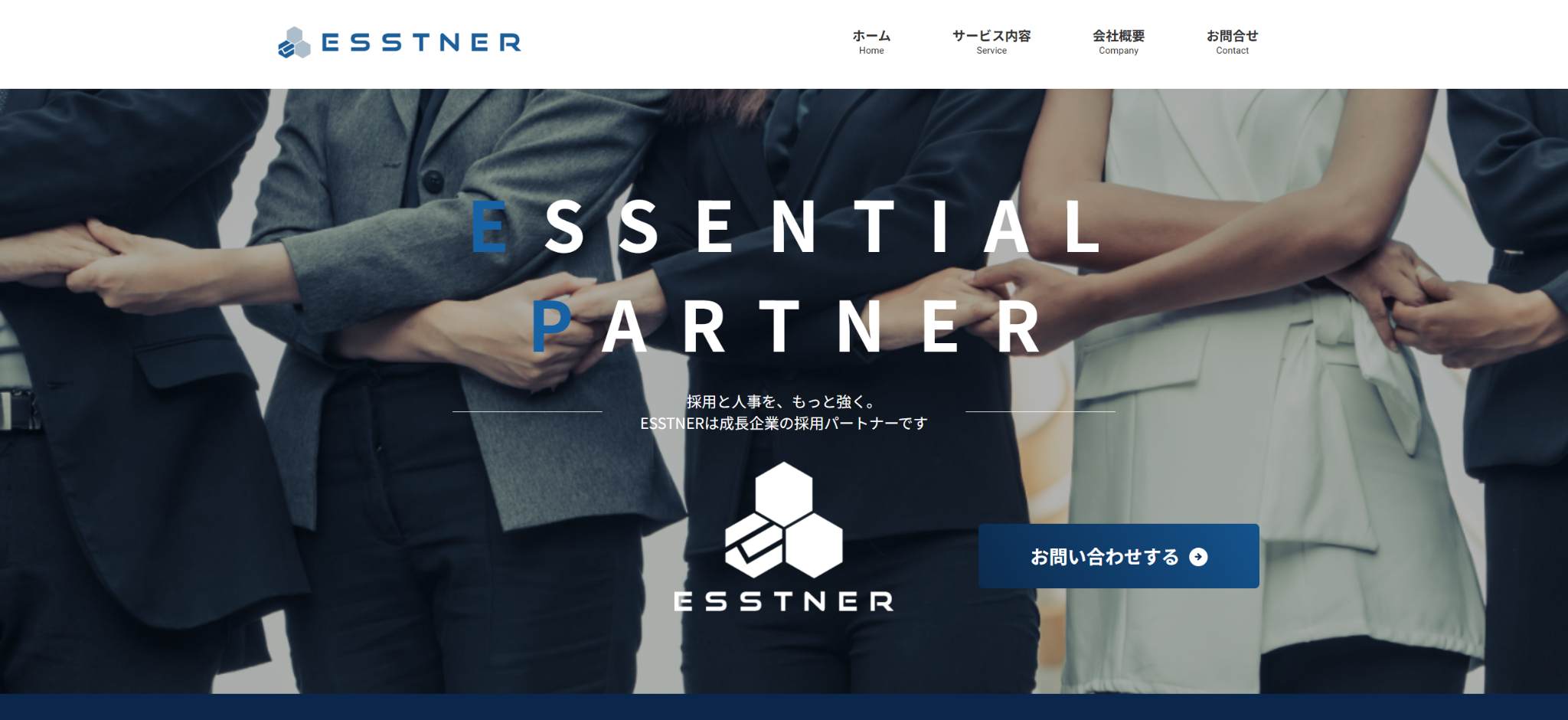 ESSTNER株式会社