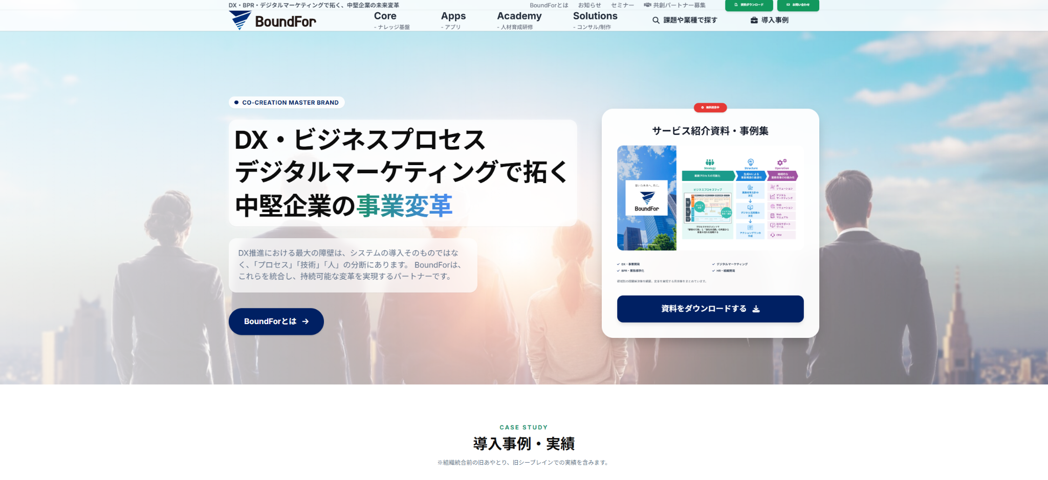 株式会社BoundFor