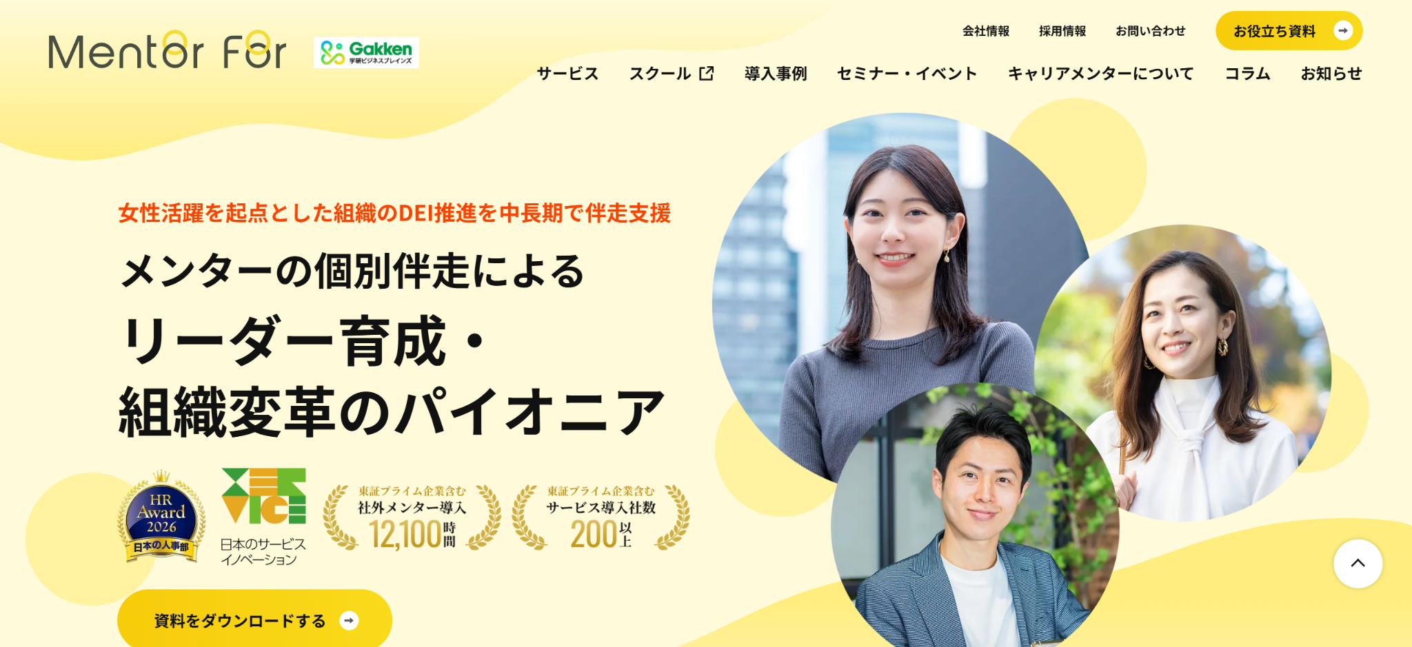 株式会社Mentor For