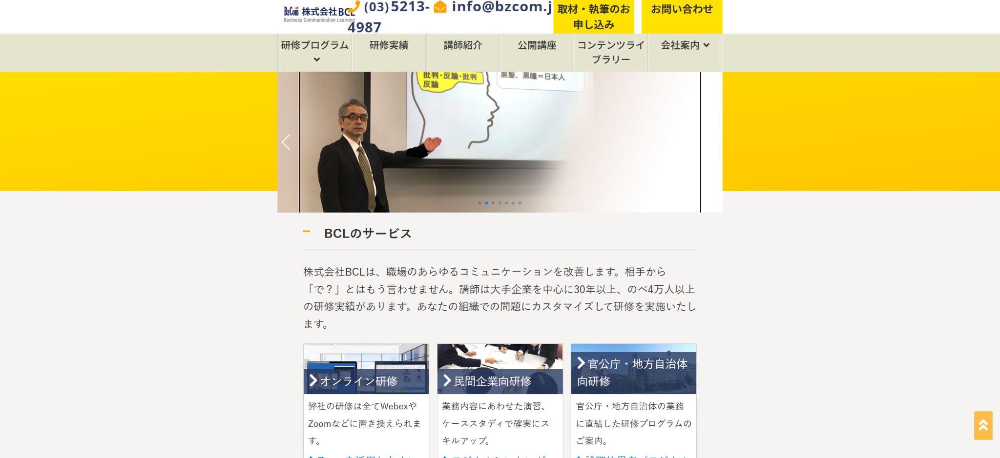 株式会社BCL