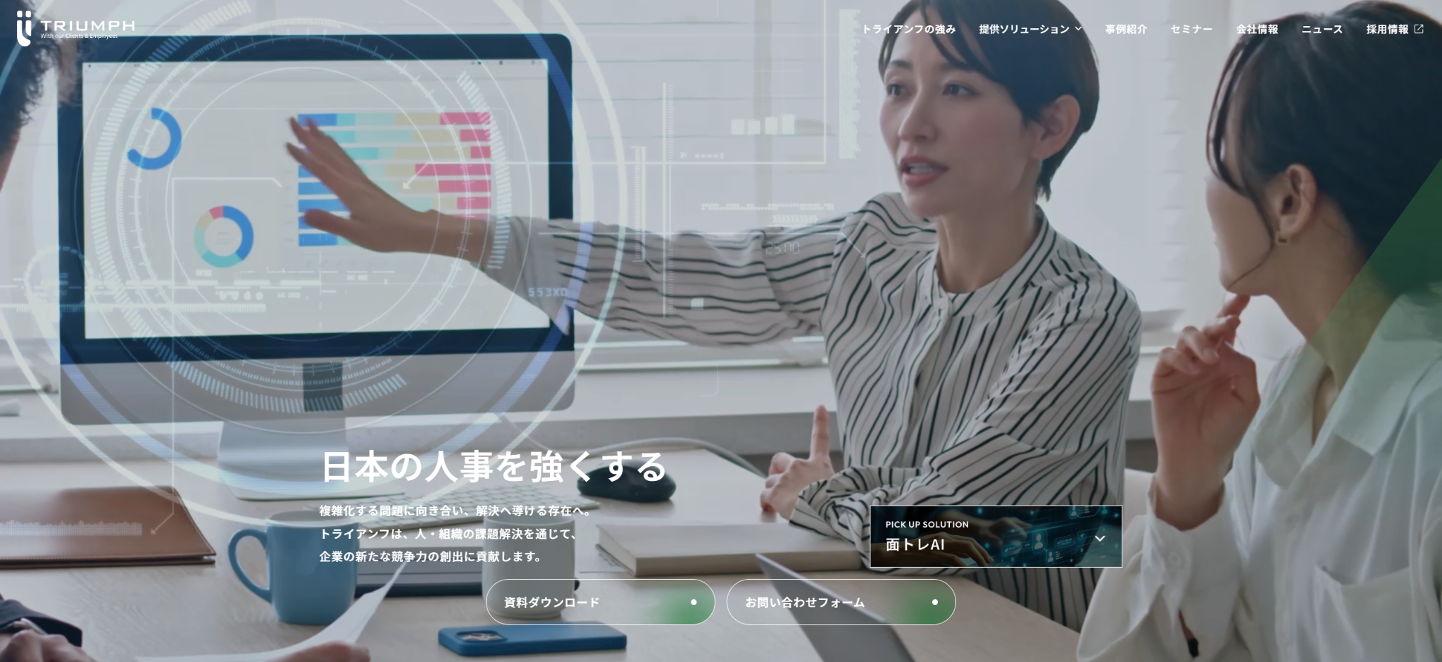 株式会社トライアンフ