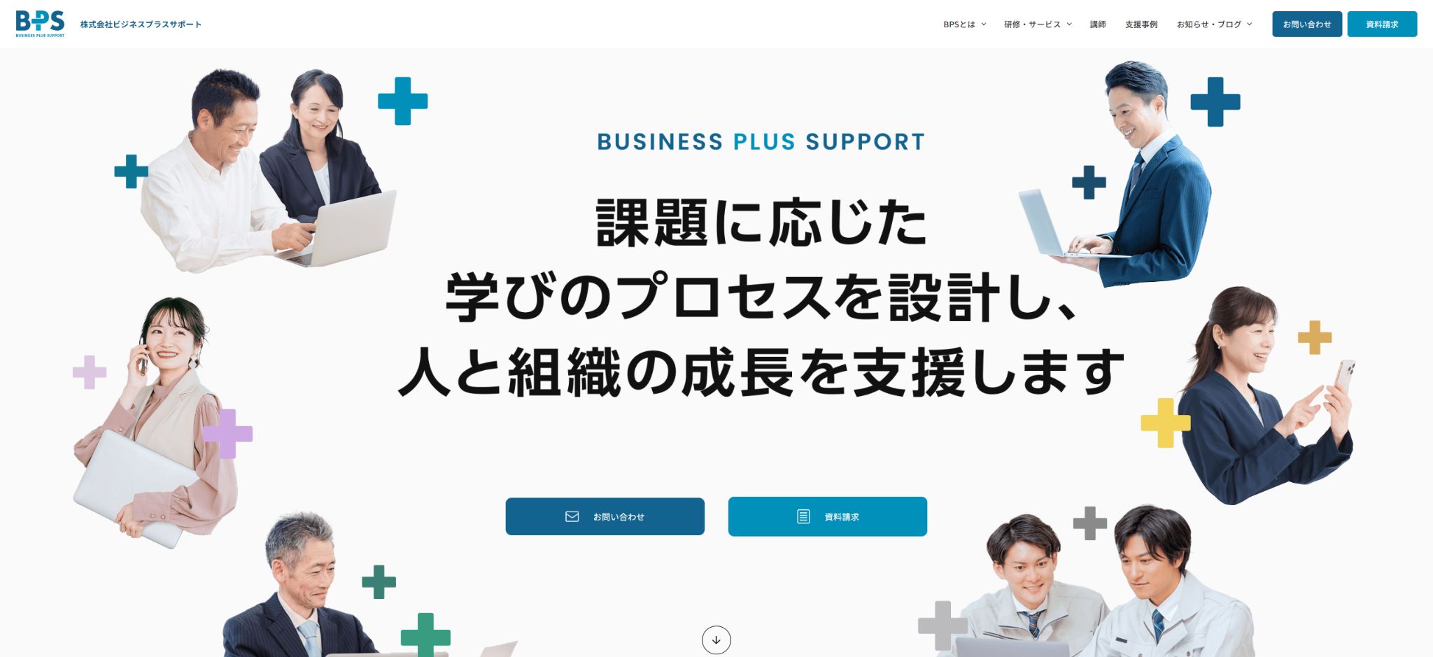 株式会社ビジネスプラスサポート